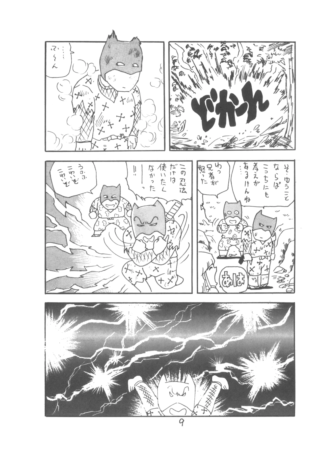 ピカル別冊 ONE PASS Page.11