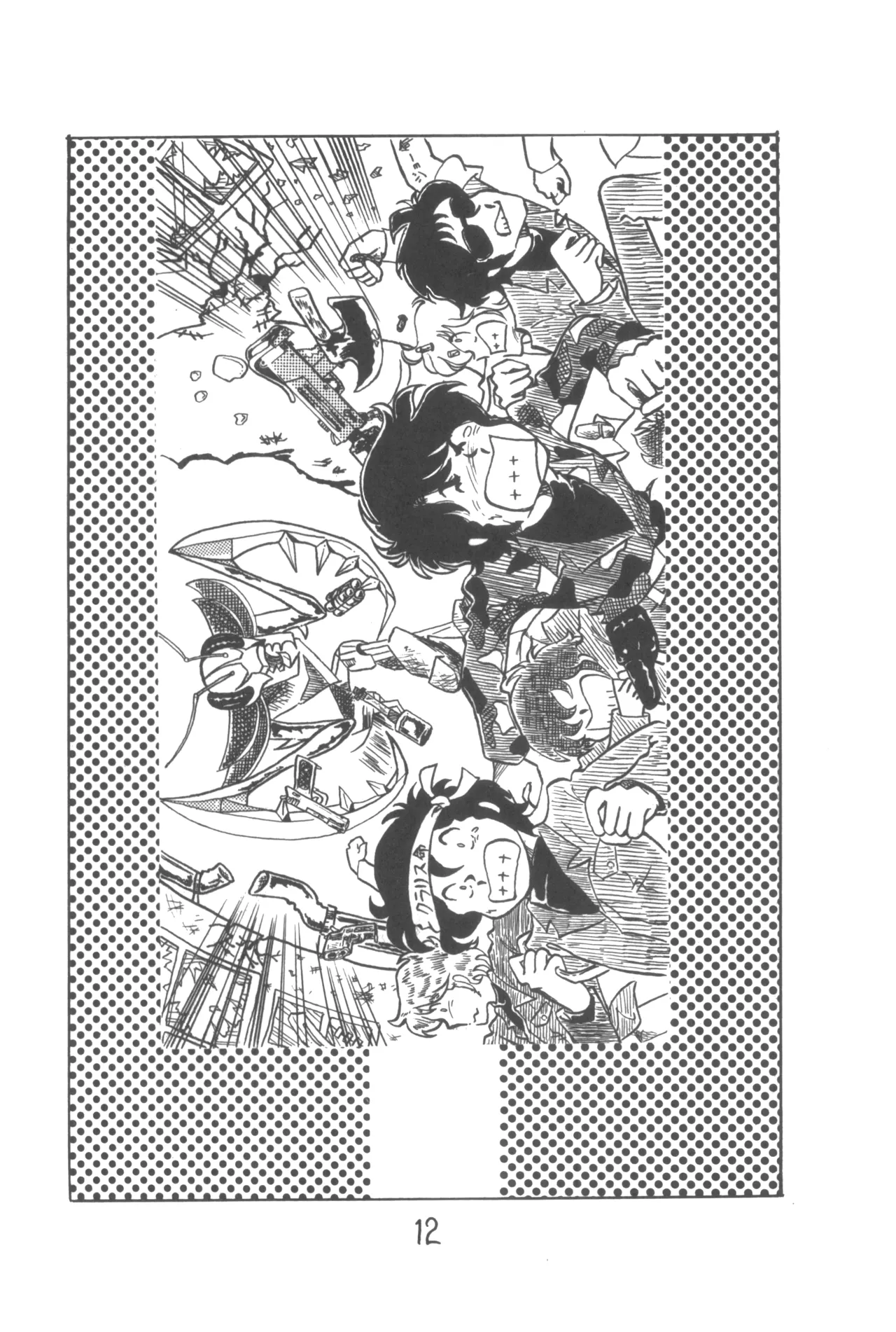 ピカル別冊 ONE PASS Page.14