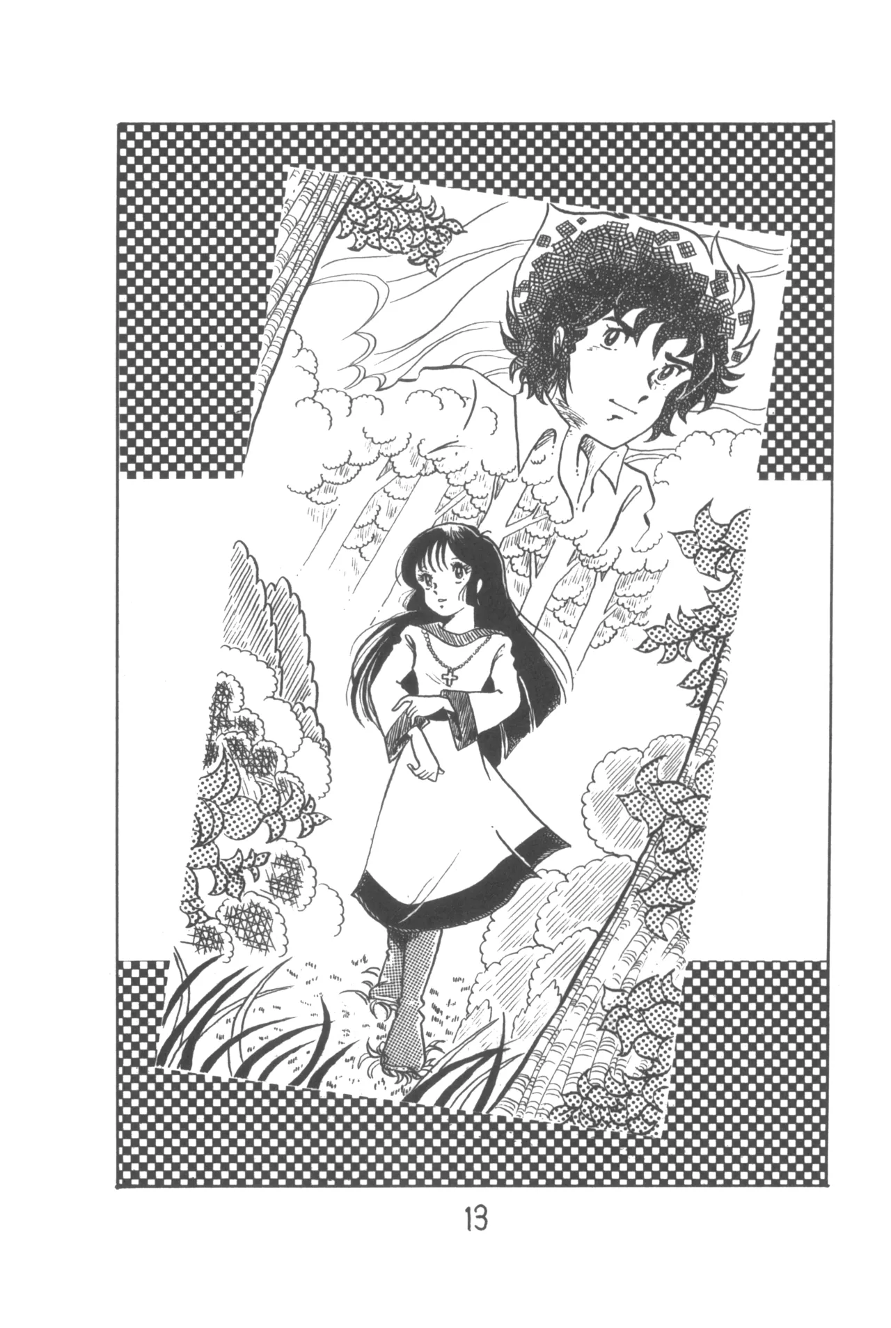 ピカル別冊 ONE PASS Page.15