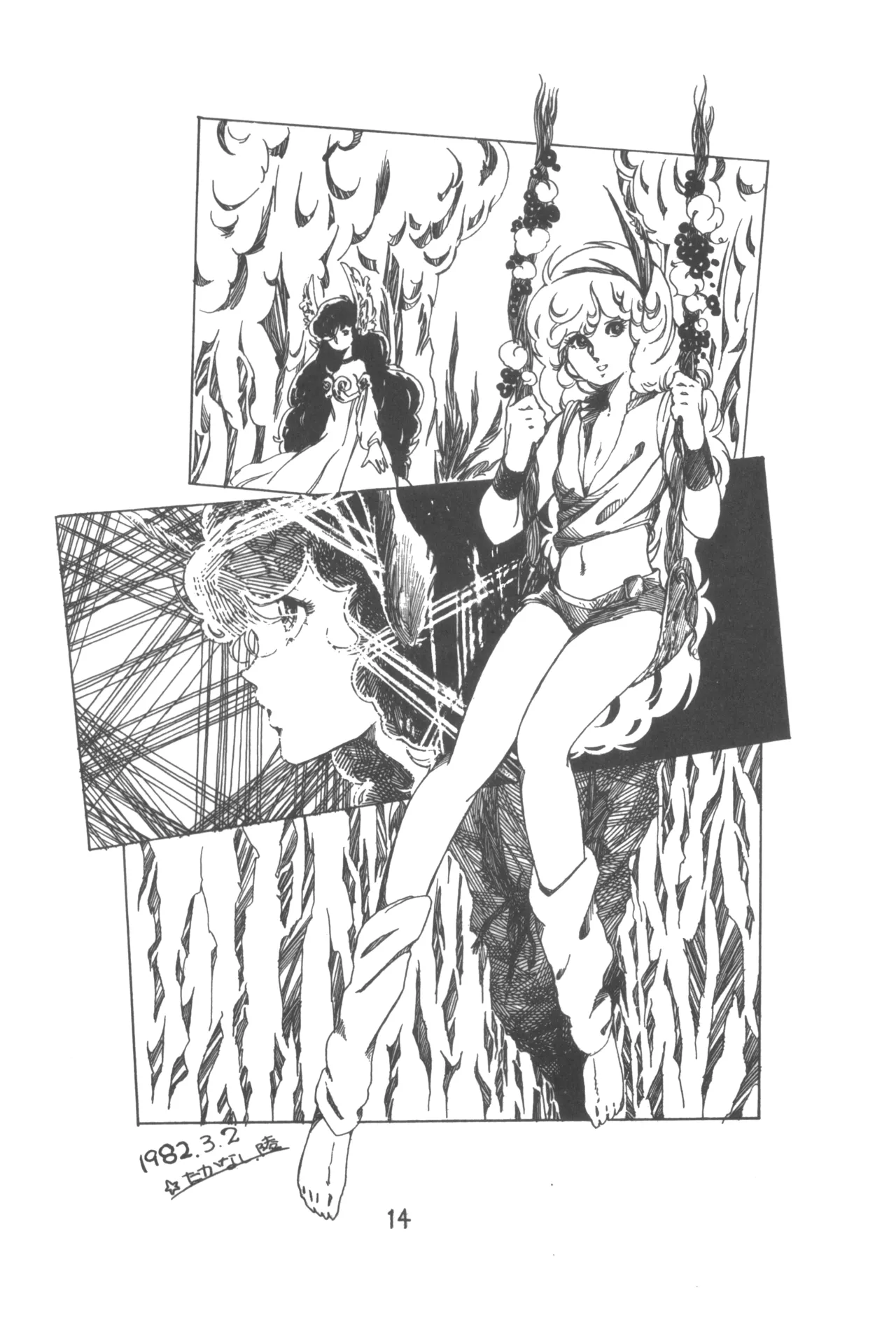 ピカル別冊 ONE PASS Page.16