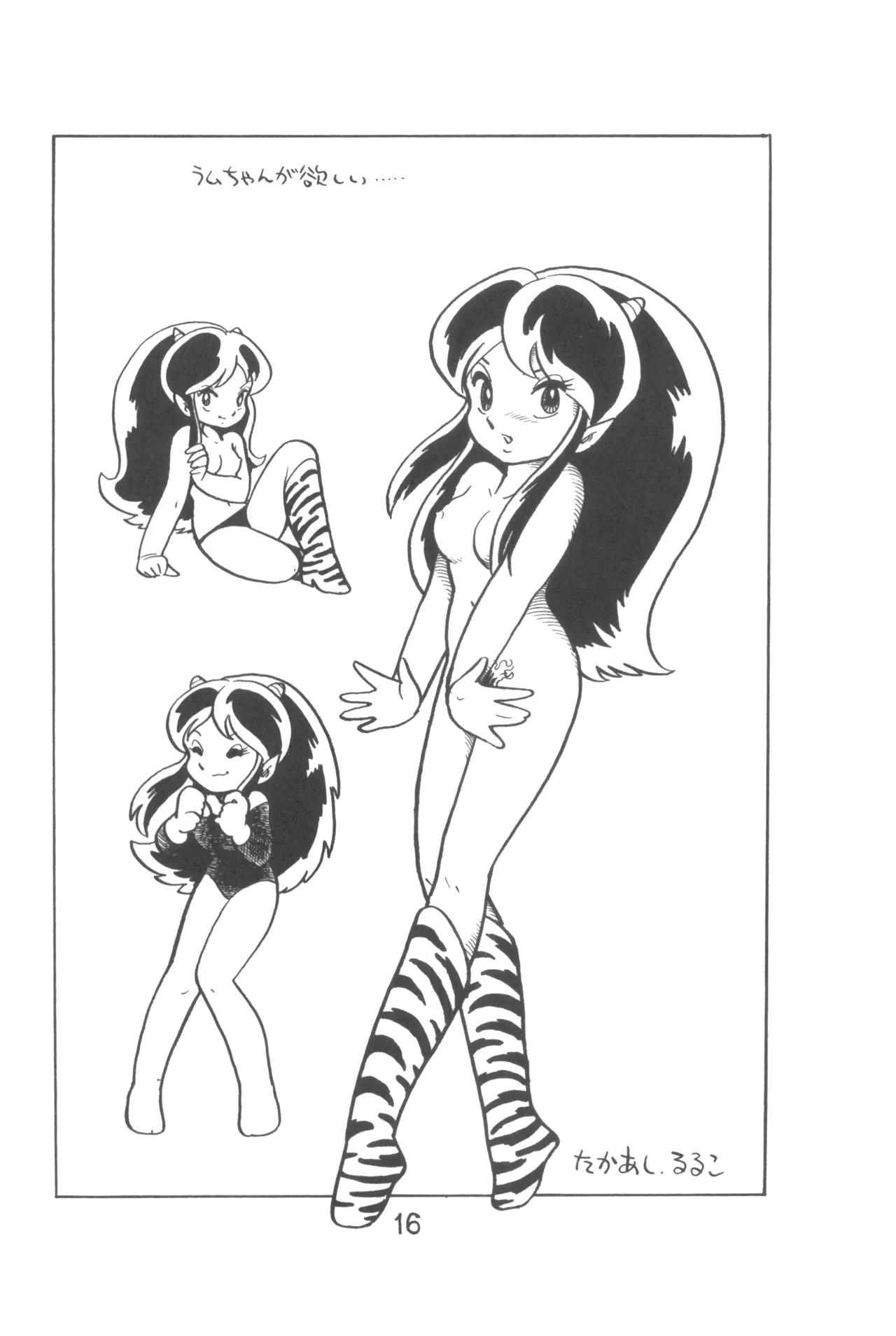 ピカル別冊 ONE PASS Page.18