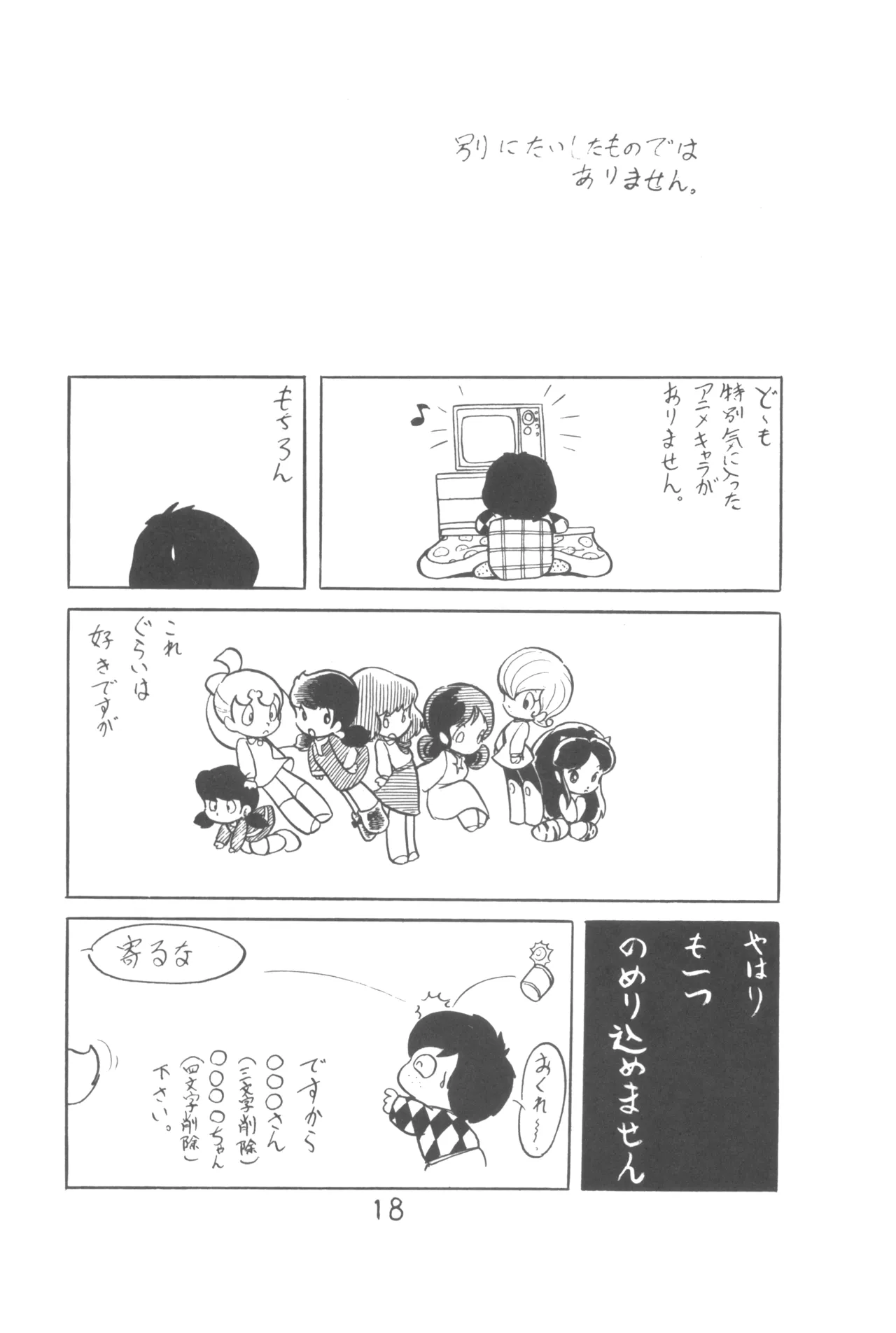 ピカル別冊 ONE PASS Page.20