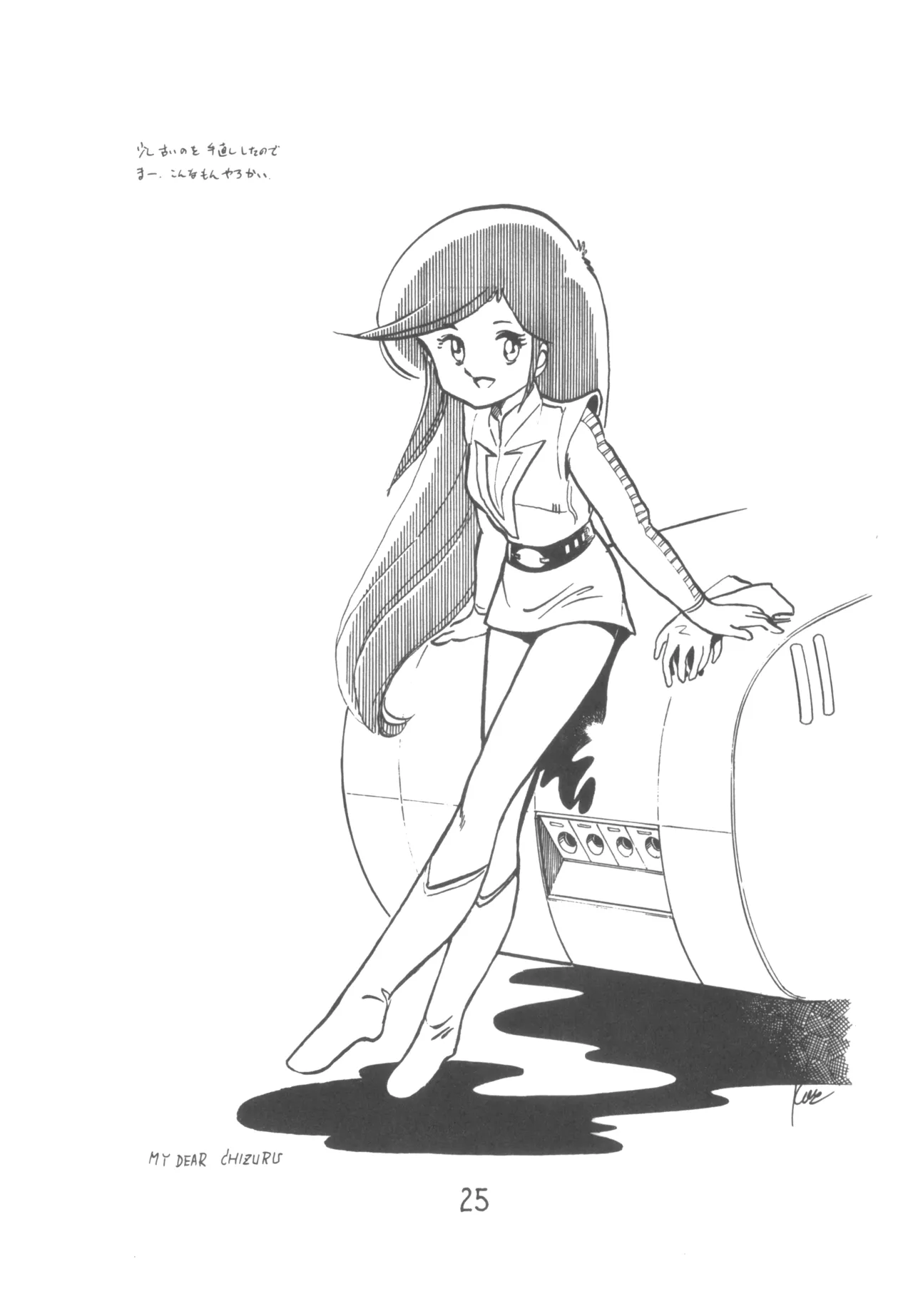 ピカル別冊 ONE PASS Page.27