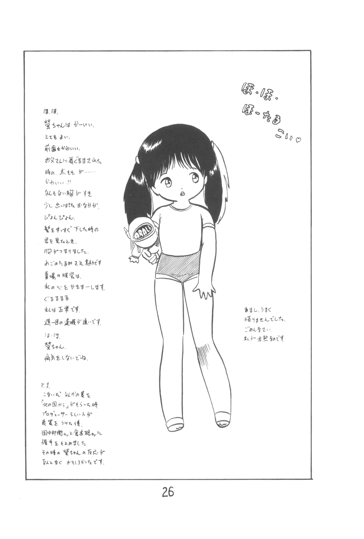 ピカル別冊 ONE PASS Page.28