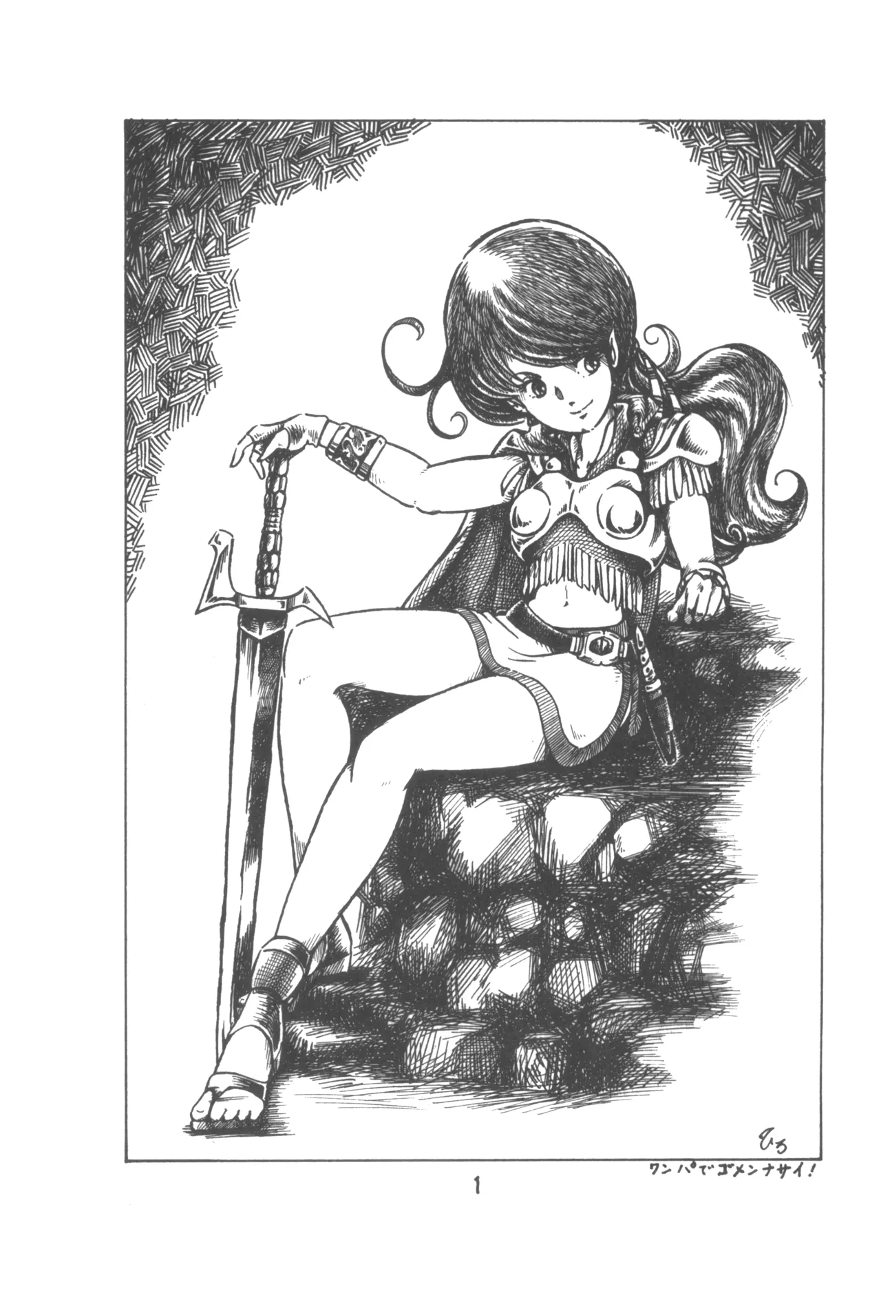 ピカル別冊 ONE PASS Page.3