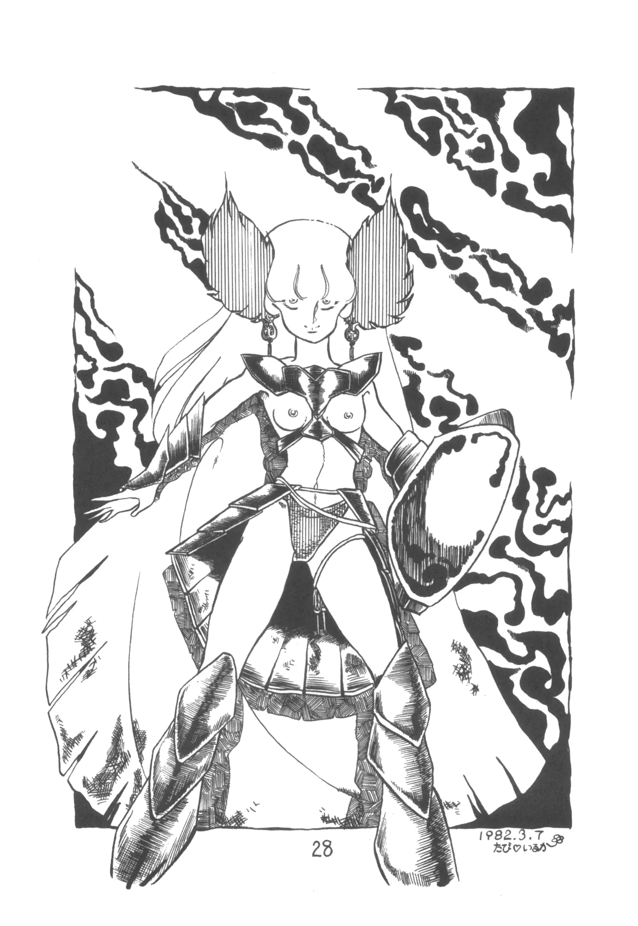 ピカル別冊 ONE PASS Page.30