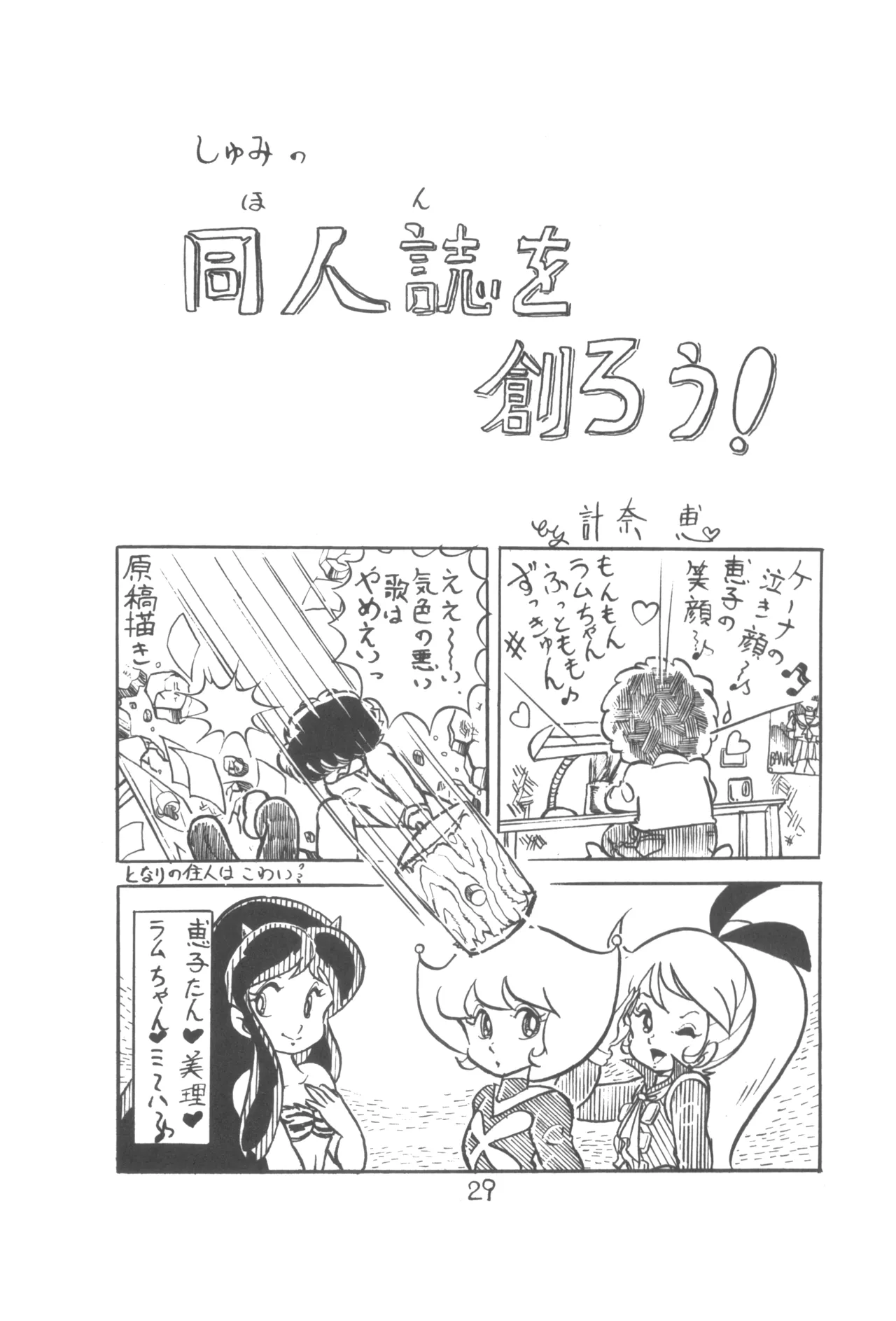 ピカル別冊 ONE PASS Page.31