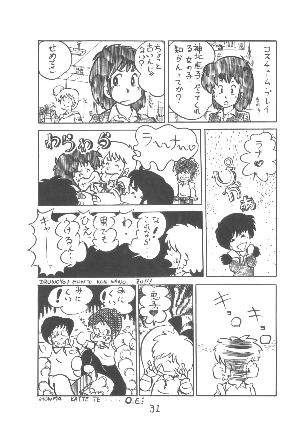 ピカル別冊 ONE PASS Page.33