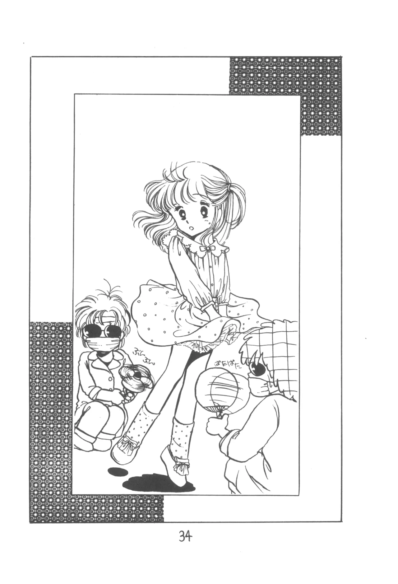 ピカル別冊 ONE PASS Page.36