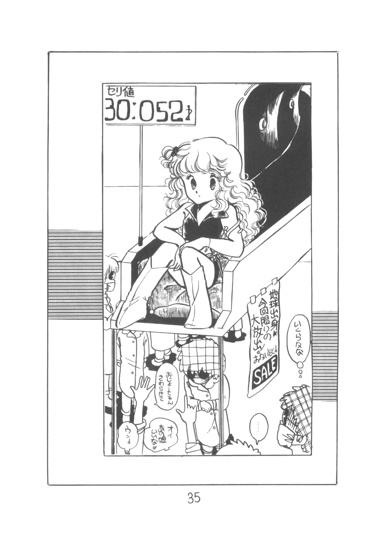 ピカル別冊 ONE PASS Page.37