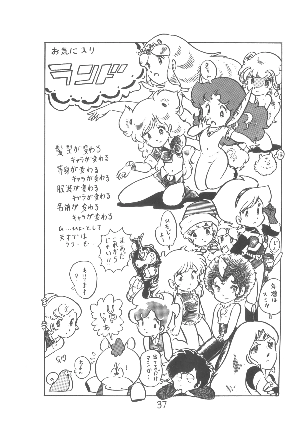 ピカル別冊 ONE PASS Page.39