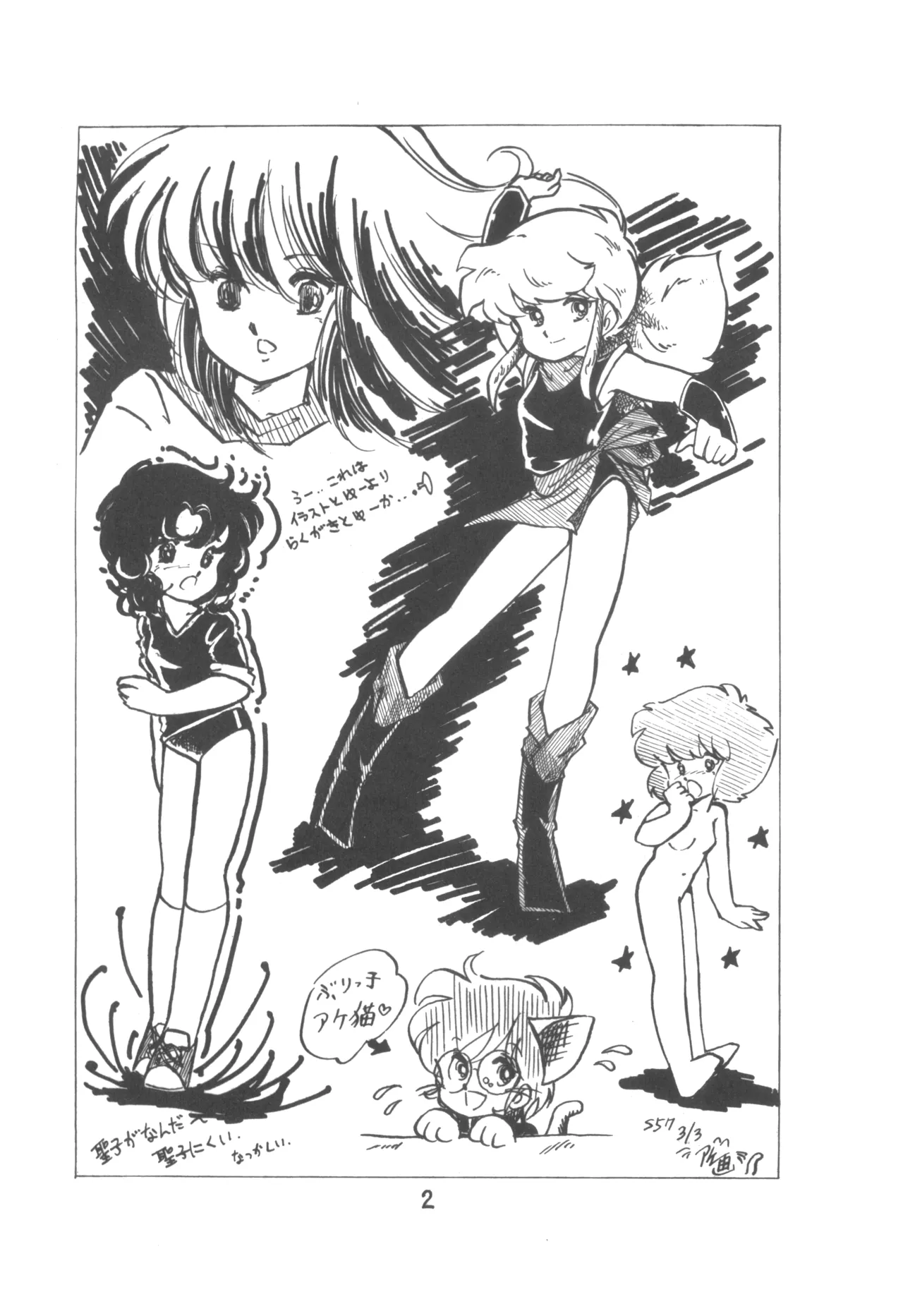 ピカル別冊 ONE PASS Page.4