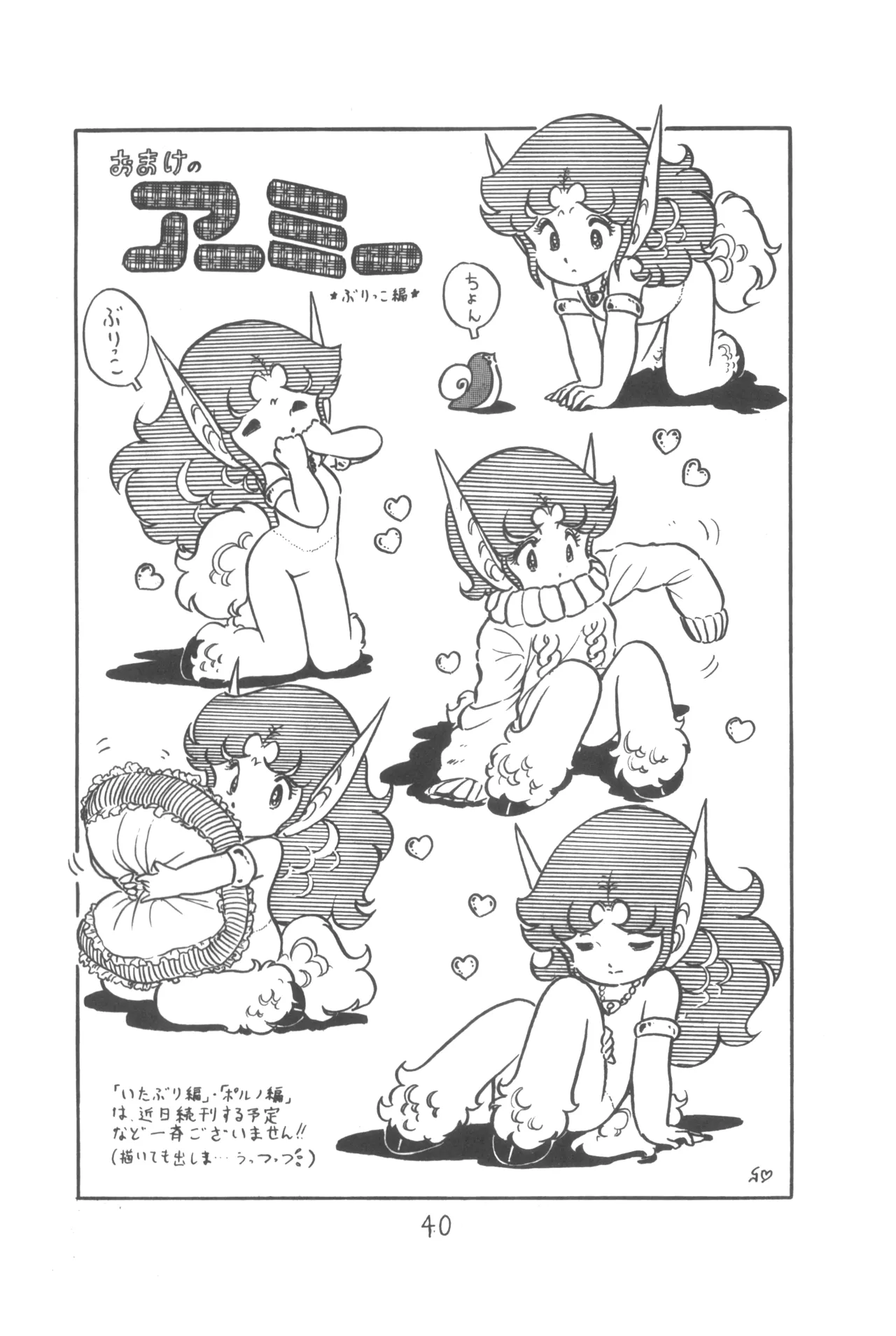 ピカル別冊 ONE PASS Page.42