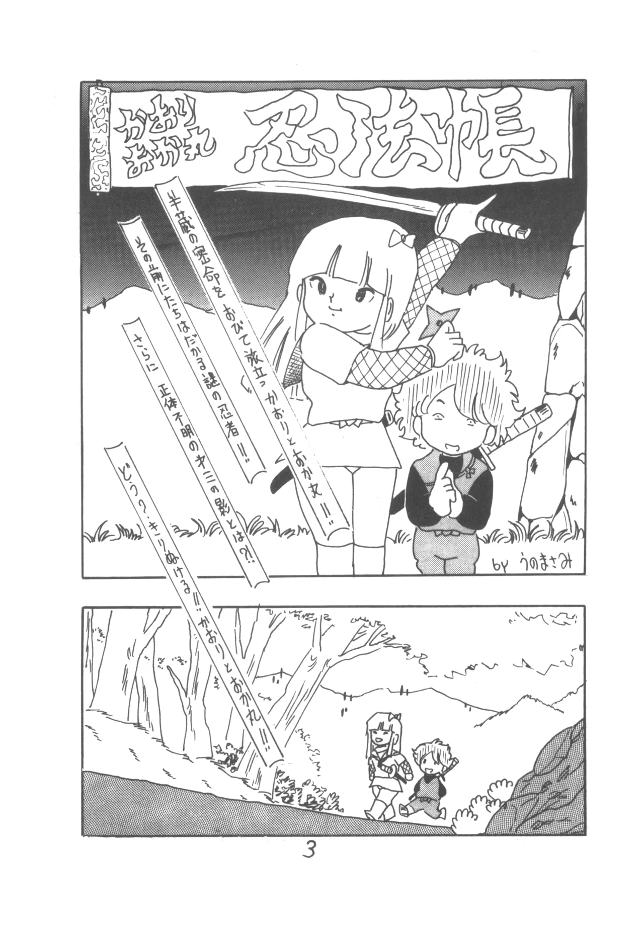 ピカル別冊 ONE PASS Page.5