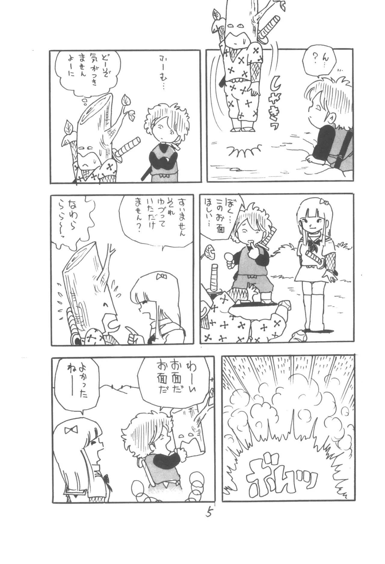 ピカル別冊 ONE PASS Page.7