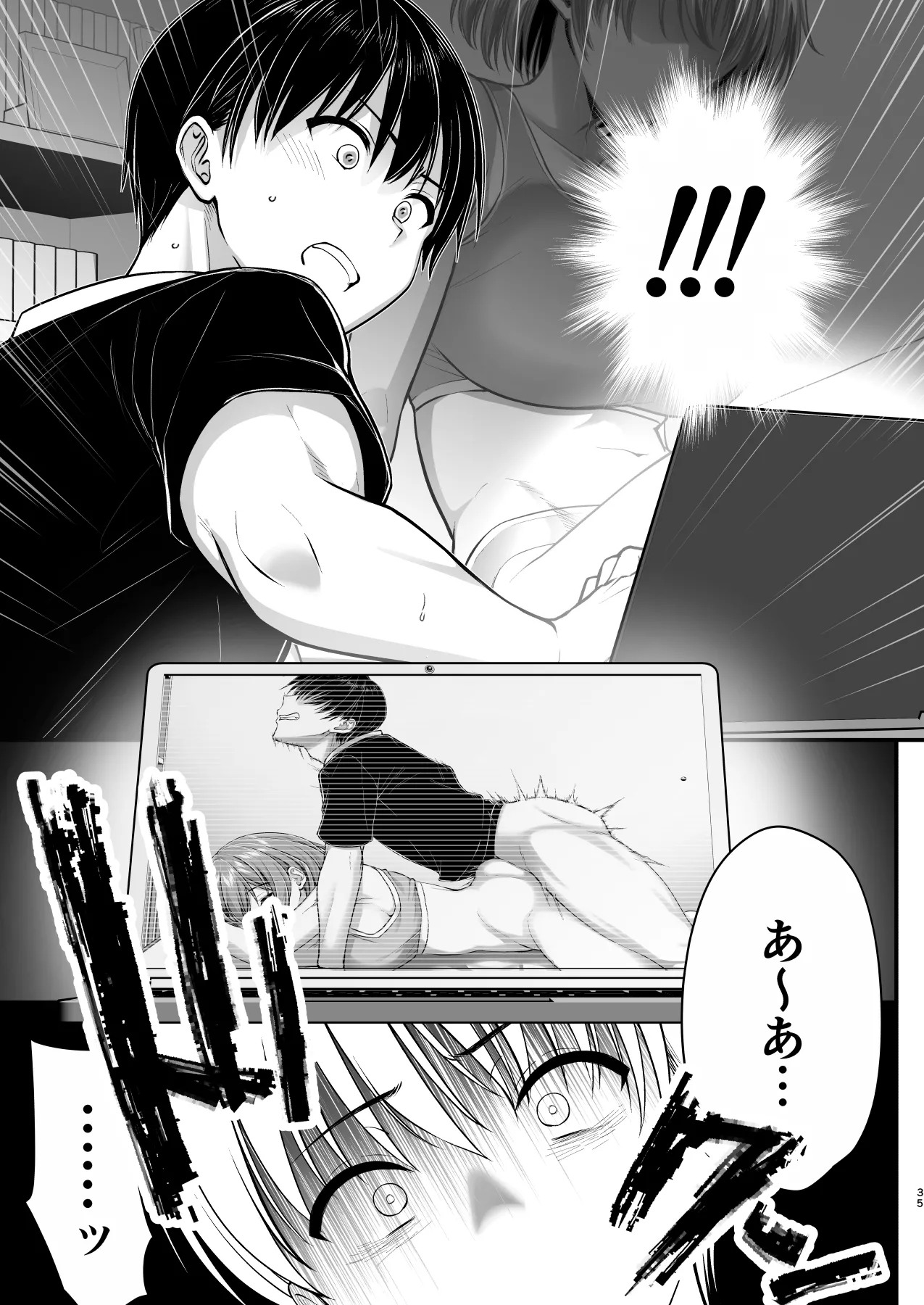 こんなスケベな体で母親は無理だろ!無防備すぎる母で抜きまくる日々Remake Page.35