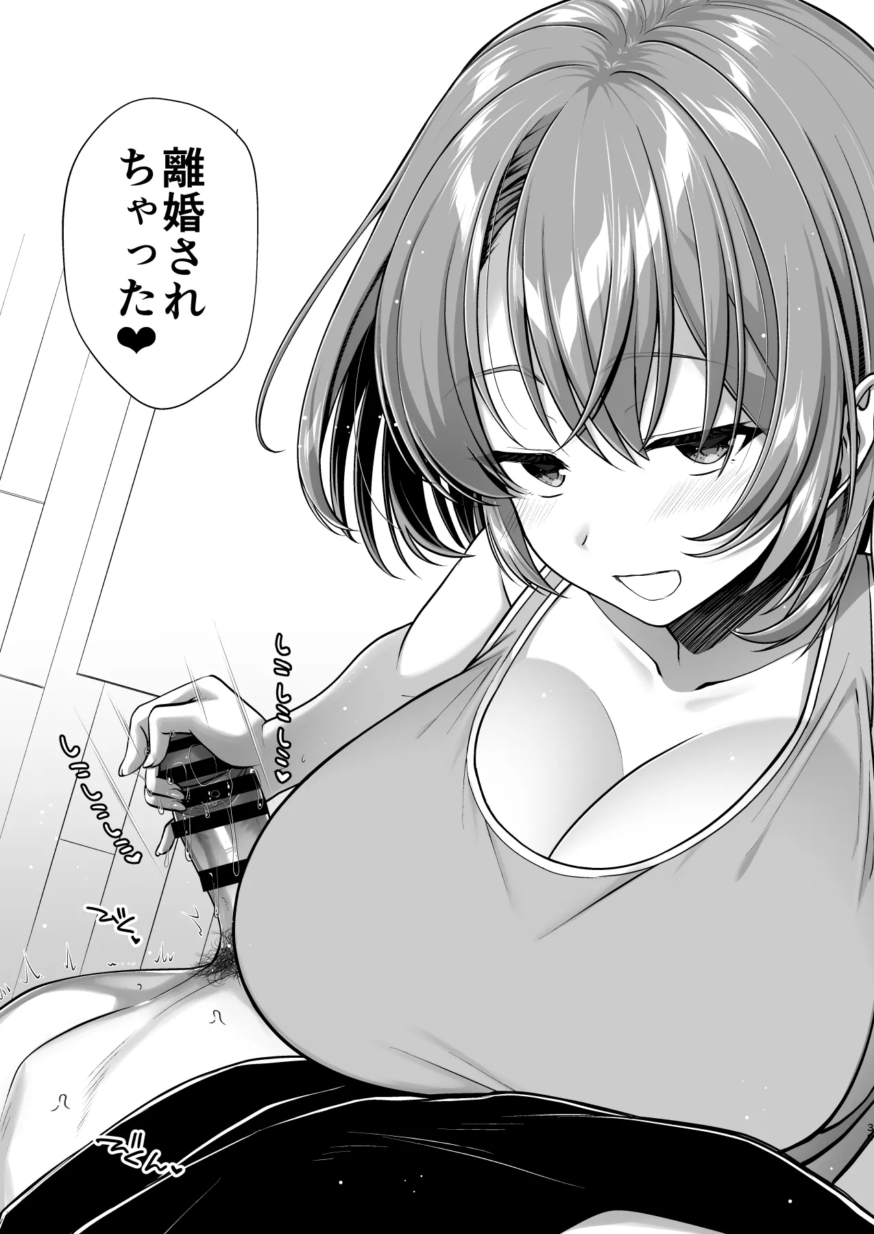 こんなスケベな体で母親は無理だろ!無防備すぎる母で抜きまくる日々Remake Page.39