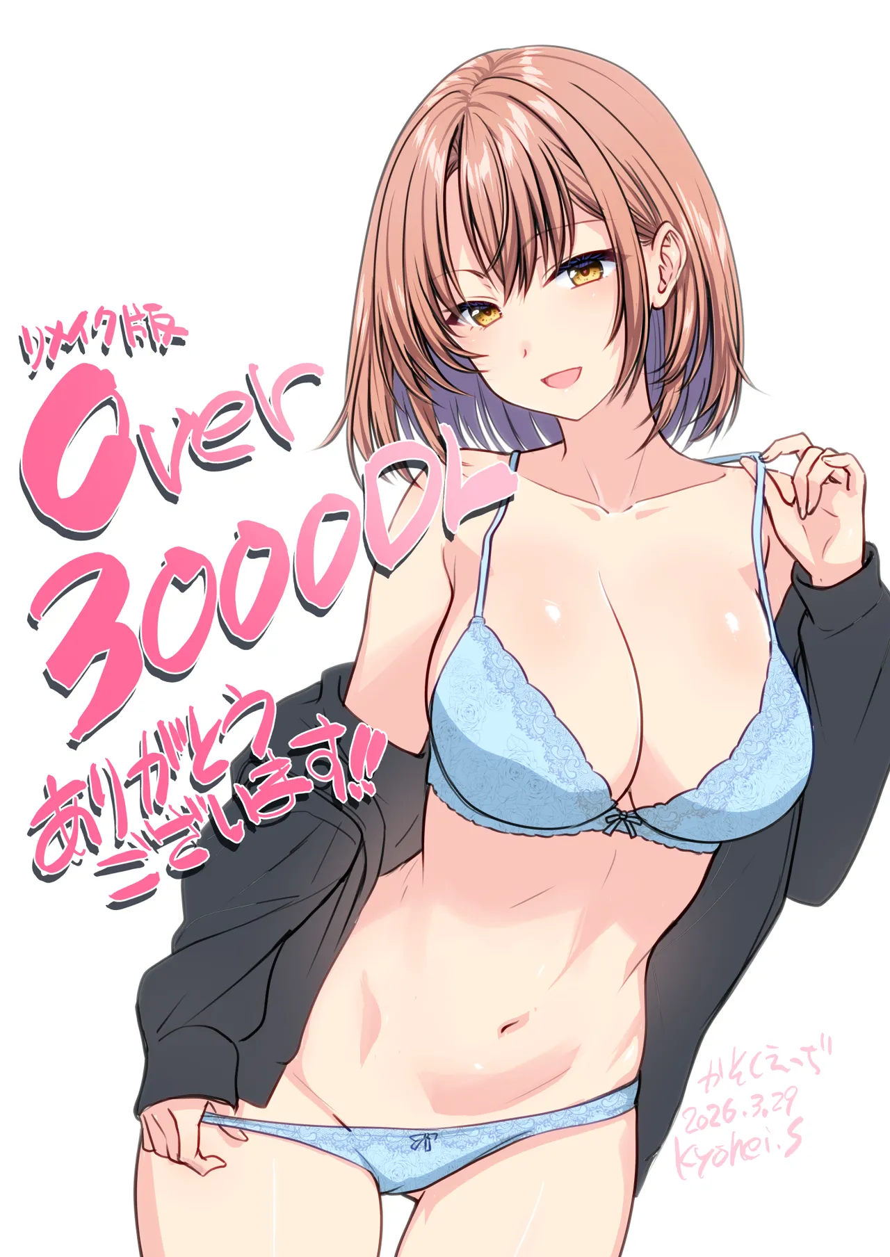 こんなスケベな体で母親は無理だろ!無防備すぎる母で抜きまくる日々Remake Page.61