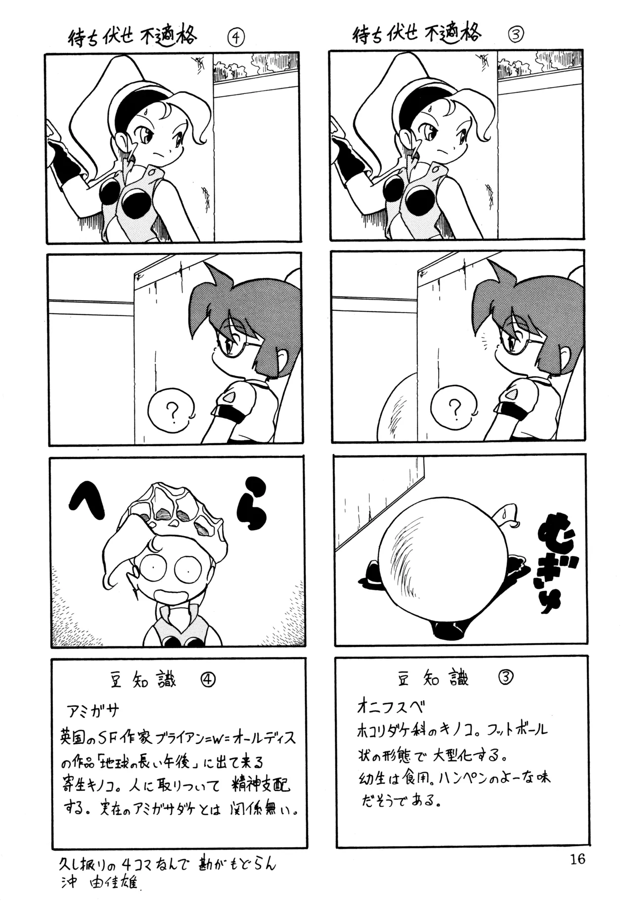 mitomito Page.15