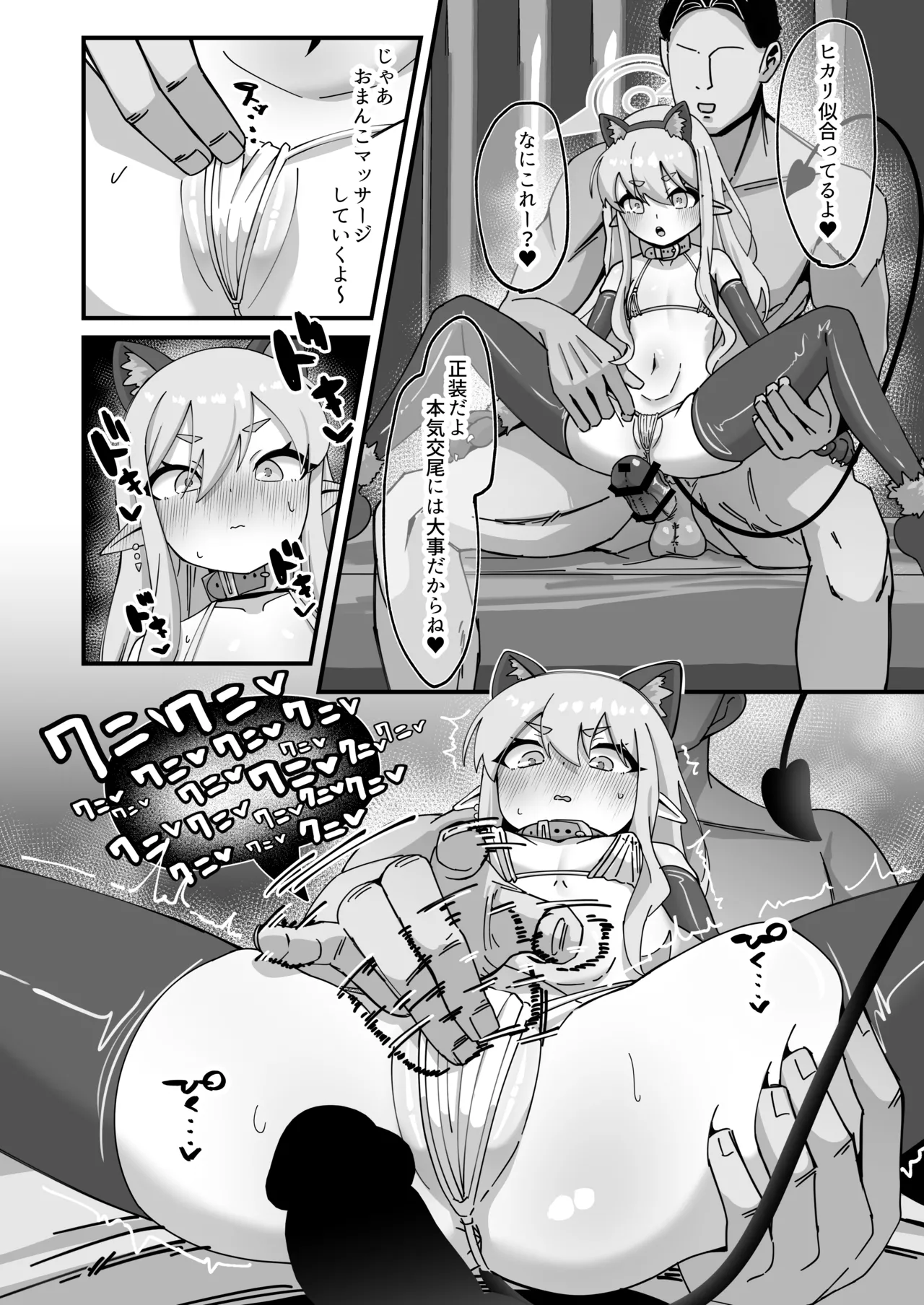 ヒカリと本気種付けシュポシュポ交尾する本 Page.15