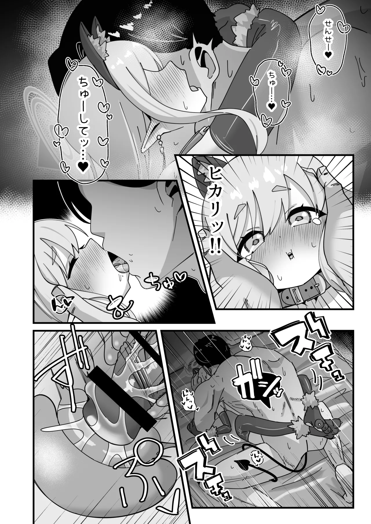 ヒカリと本気種付けシュポシュポ交尾する本 Page.23