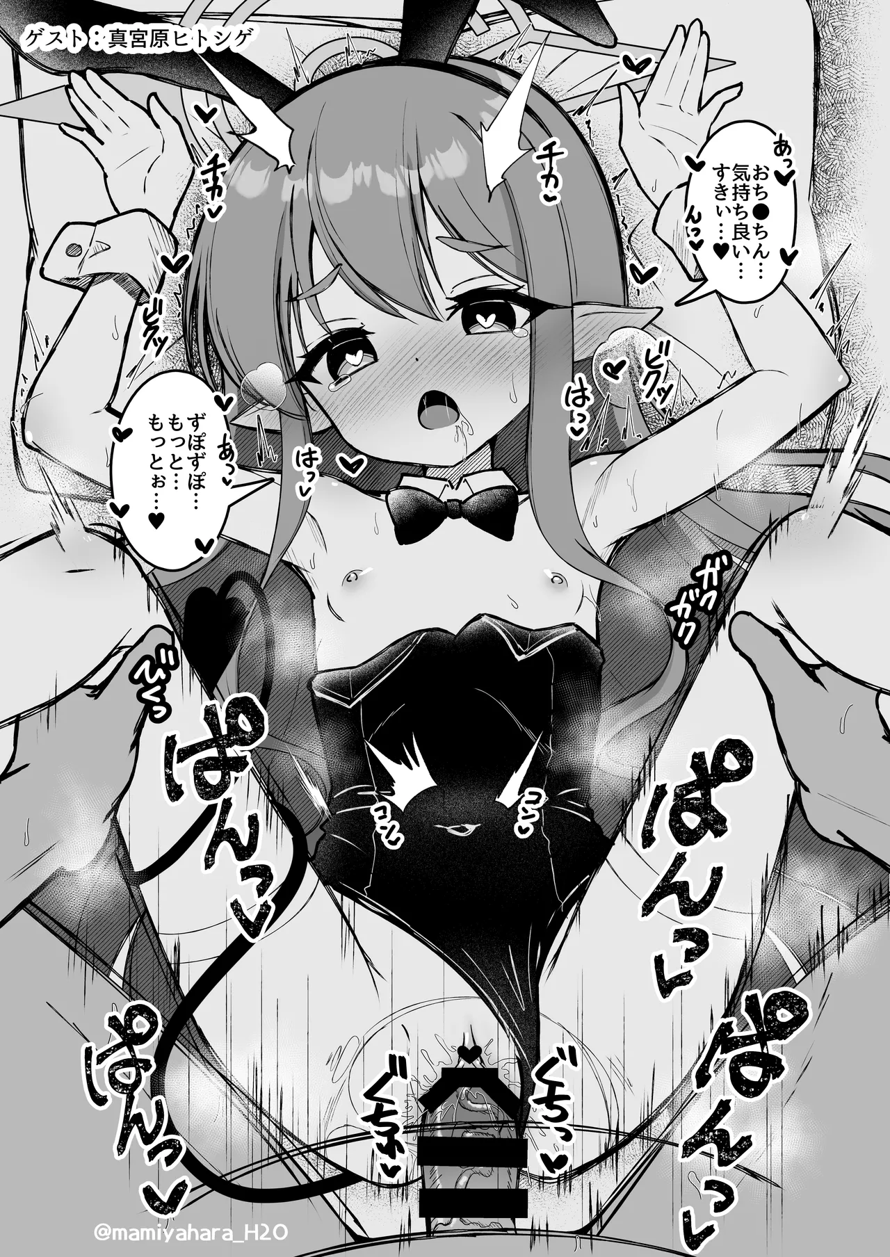 ヒカリと本気種付けシュポシュポ交尾する本 Page.26