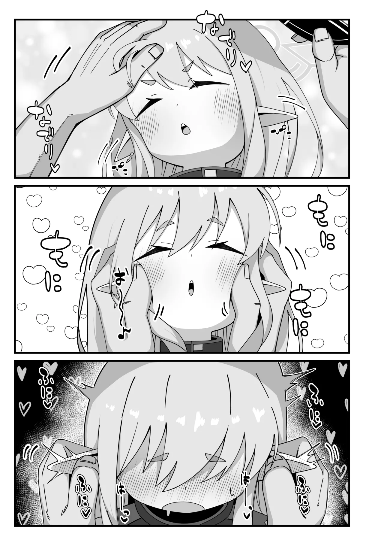 ヒカリと本気種付けシュポシュポ交尾する本 Page.6