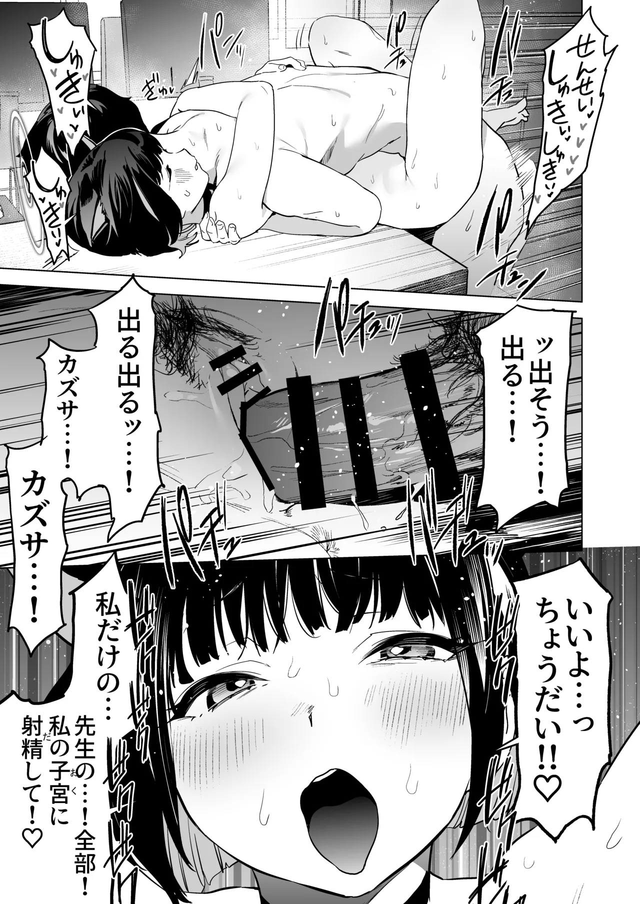 雌猫吐息 Page.23