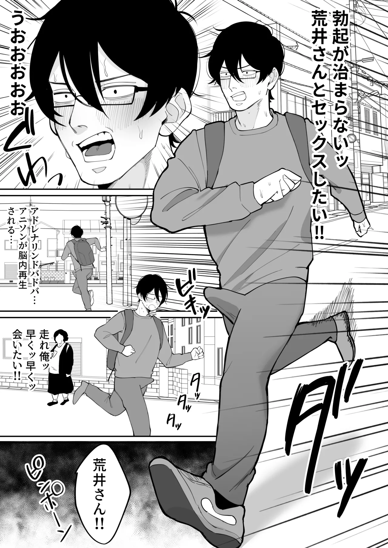 ダウナーメイドが下の世話もしてくれるって Page.41