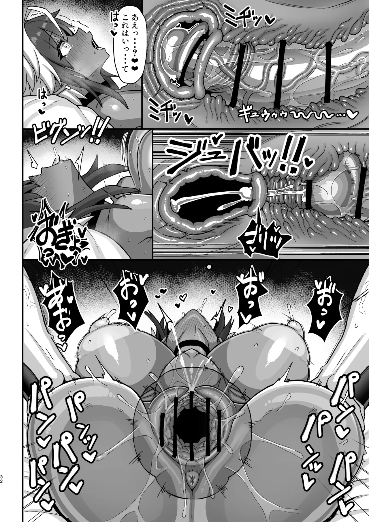 マキちゃんVS黒川くん 褐色爆乳ボーイッシュサキュバスはザーボテの夢を見るか？ Page.31