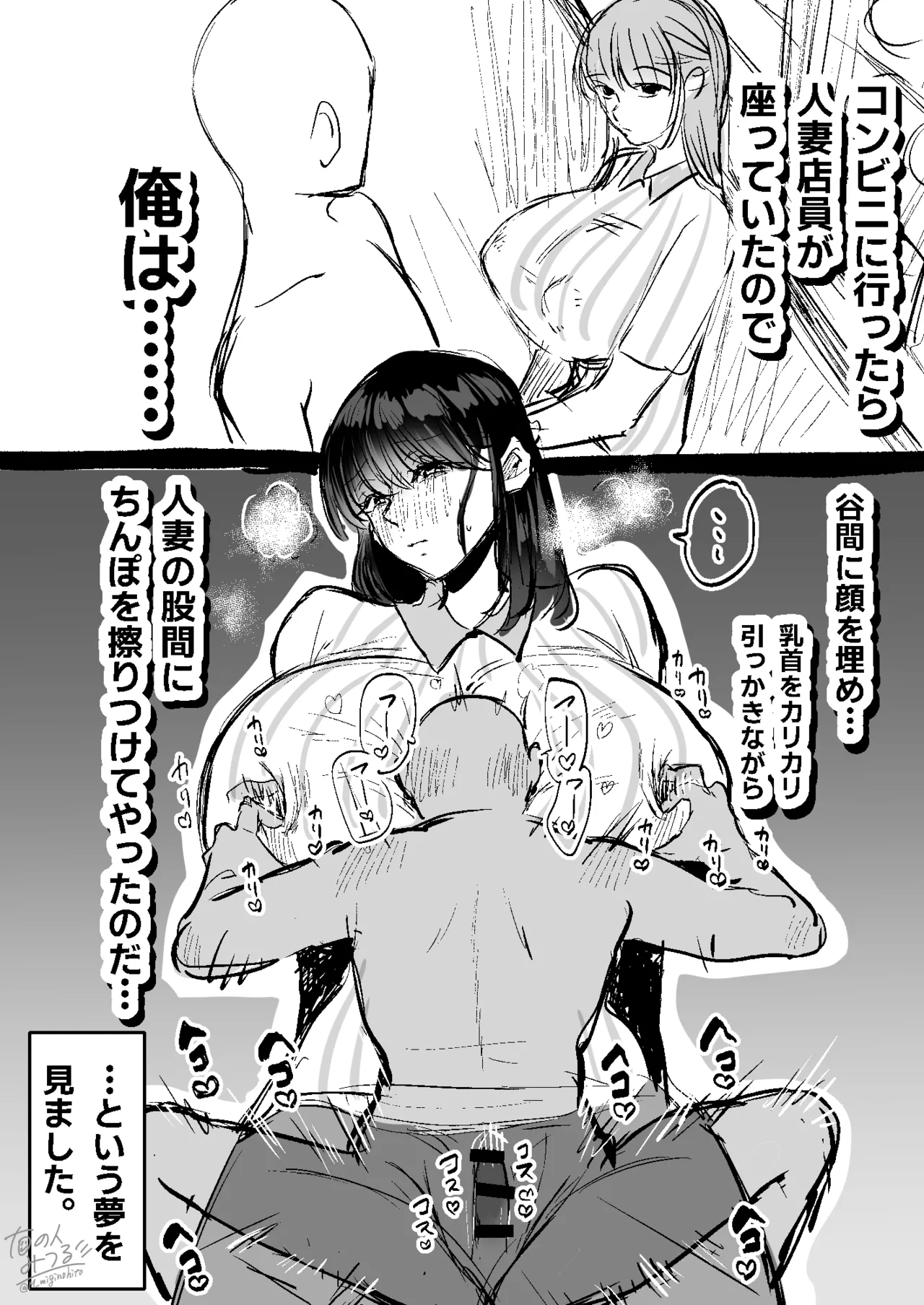 童貞奪っていいですか?～童貞卒業短編集～ Page.33