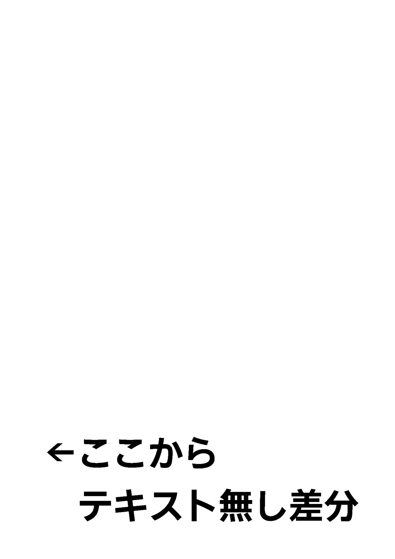 童貞奪っていいですか?～童貞卒業短編集～ Page.35