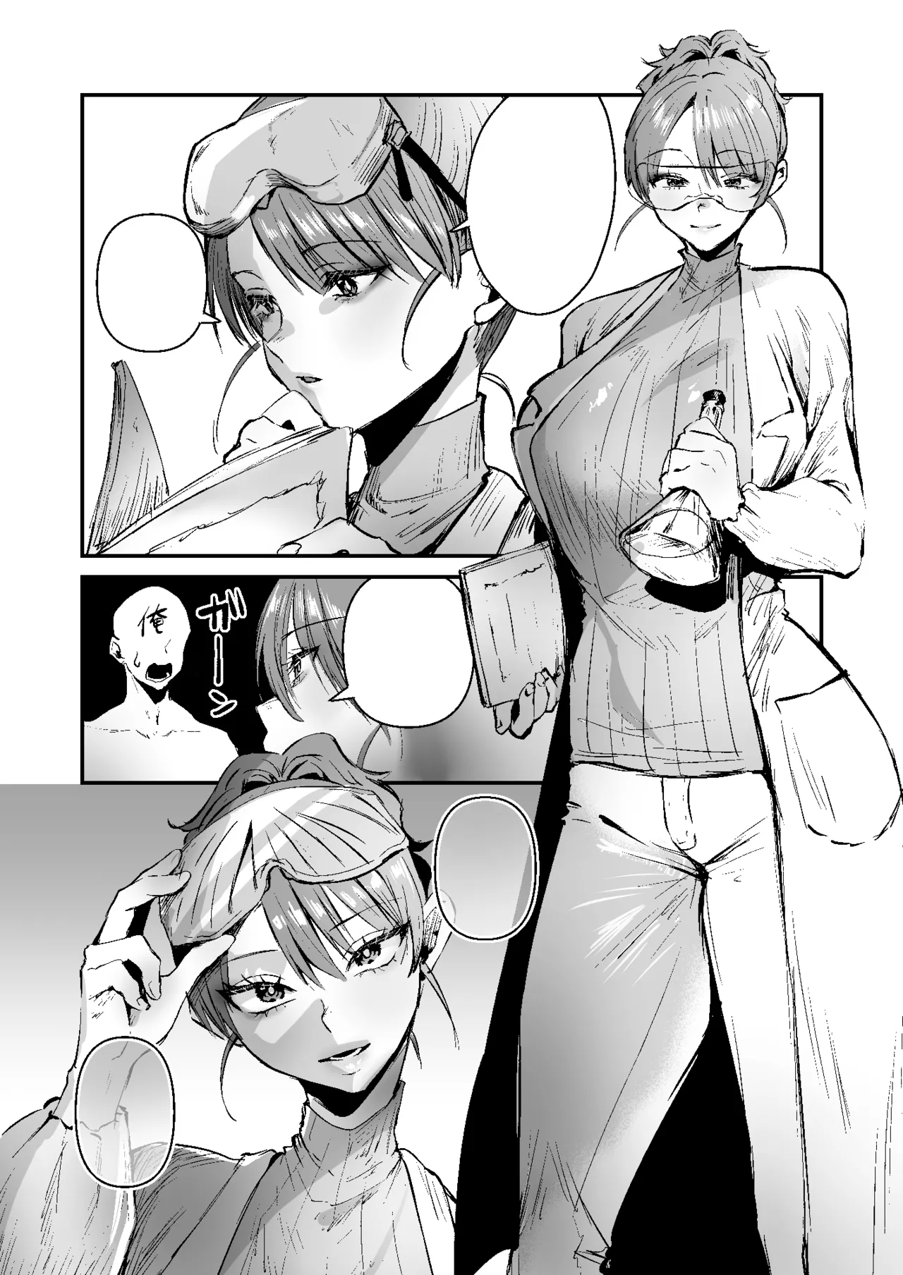 童貞奪っていいですか?～童貞卒業短編集～ Page.36