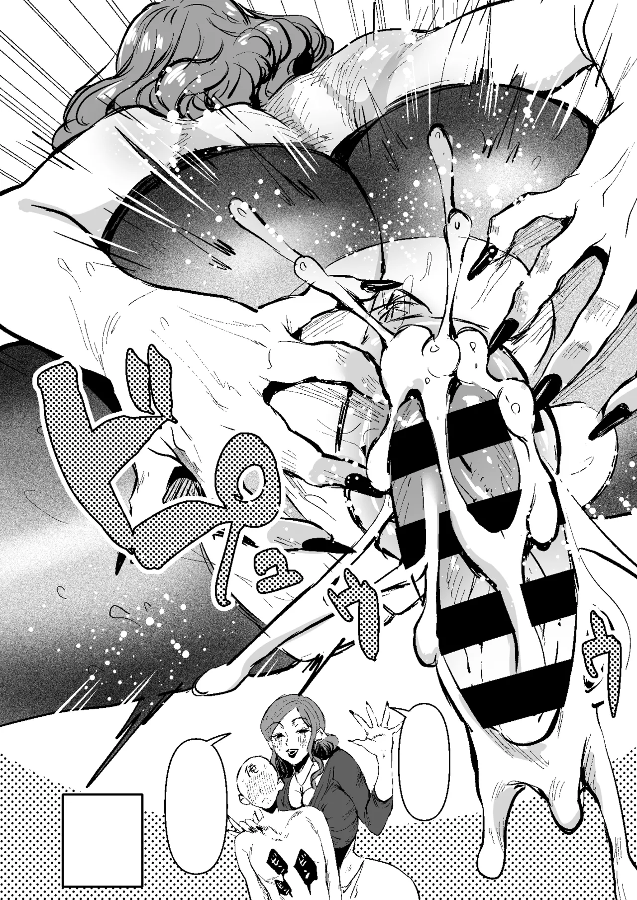 童貞奪っていいですか?～童貞卒業短編集～ Page.53