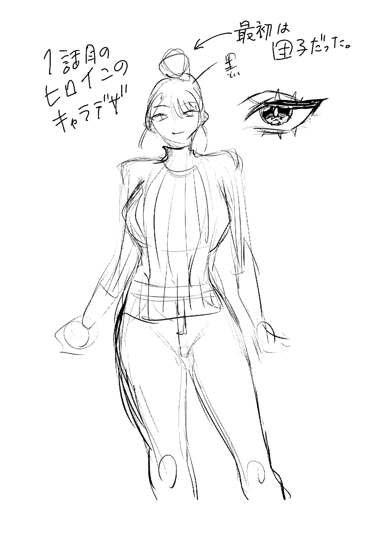 童貞奪っていいですか?～童貞卒業短編集～ Page.66