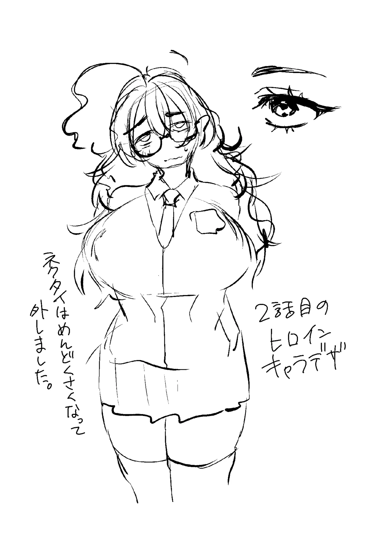 童貞奪っていいですか?～童貞卒業短編集～ Page.67