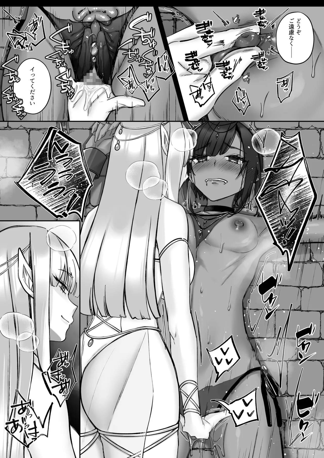 エルフ陥落  ～エルフにえっちな淫紋を付けてレズ堕ちさせる～ Page.11