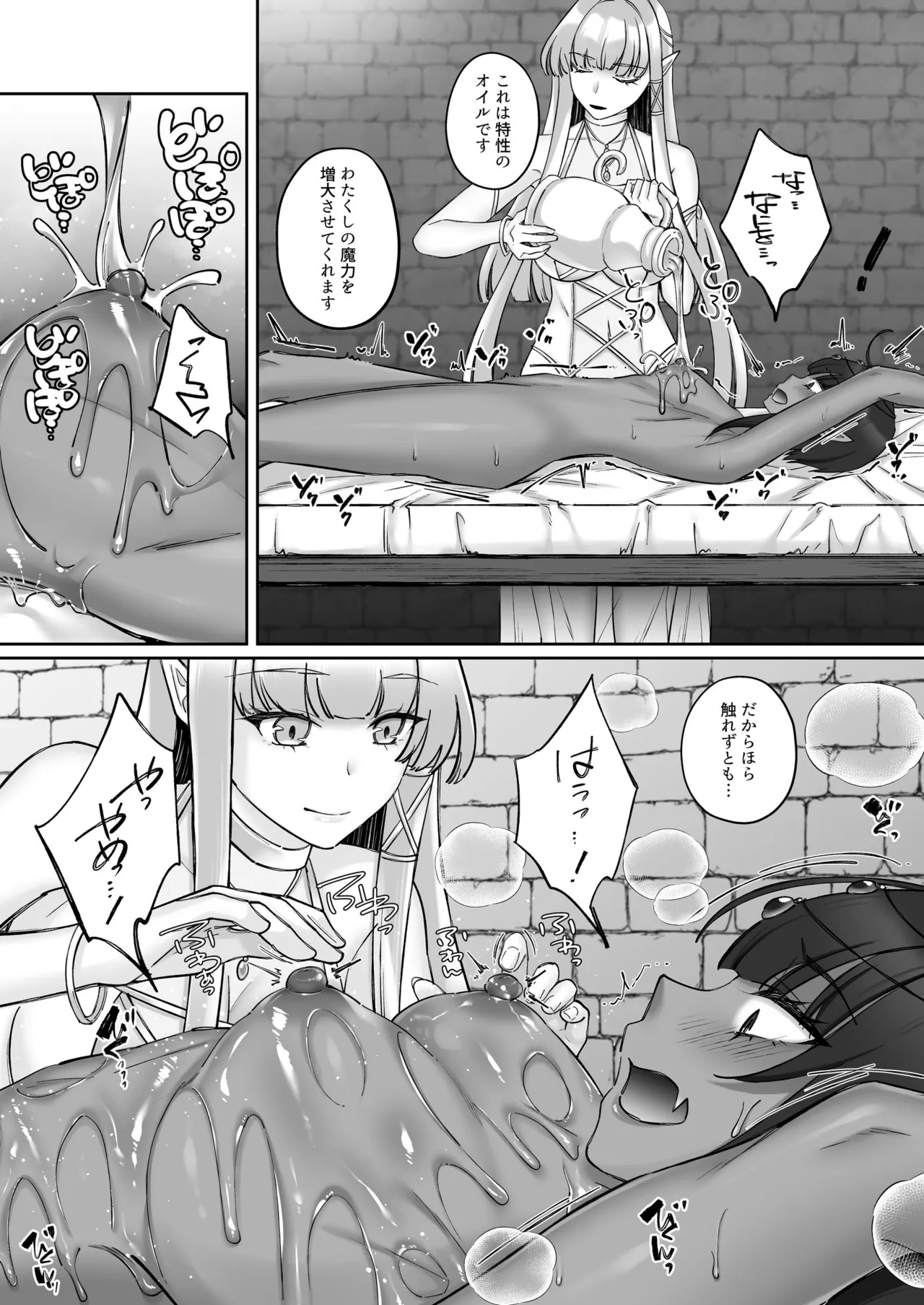 エルフ陥落  ～エルフにえっちな淫紋を付けてレズ堕ちさせる～ Page.13