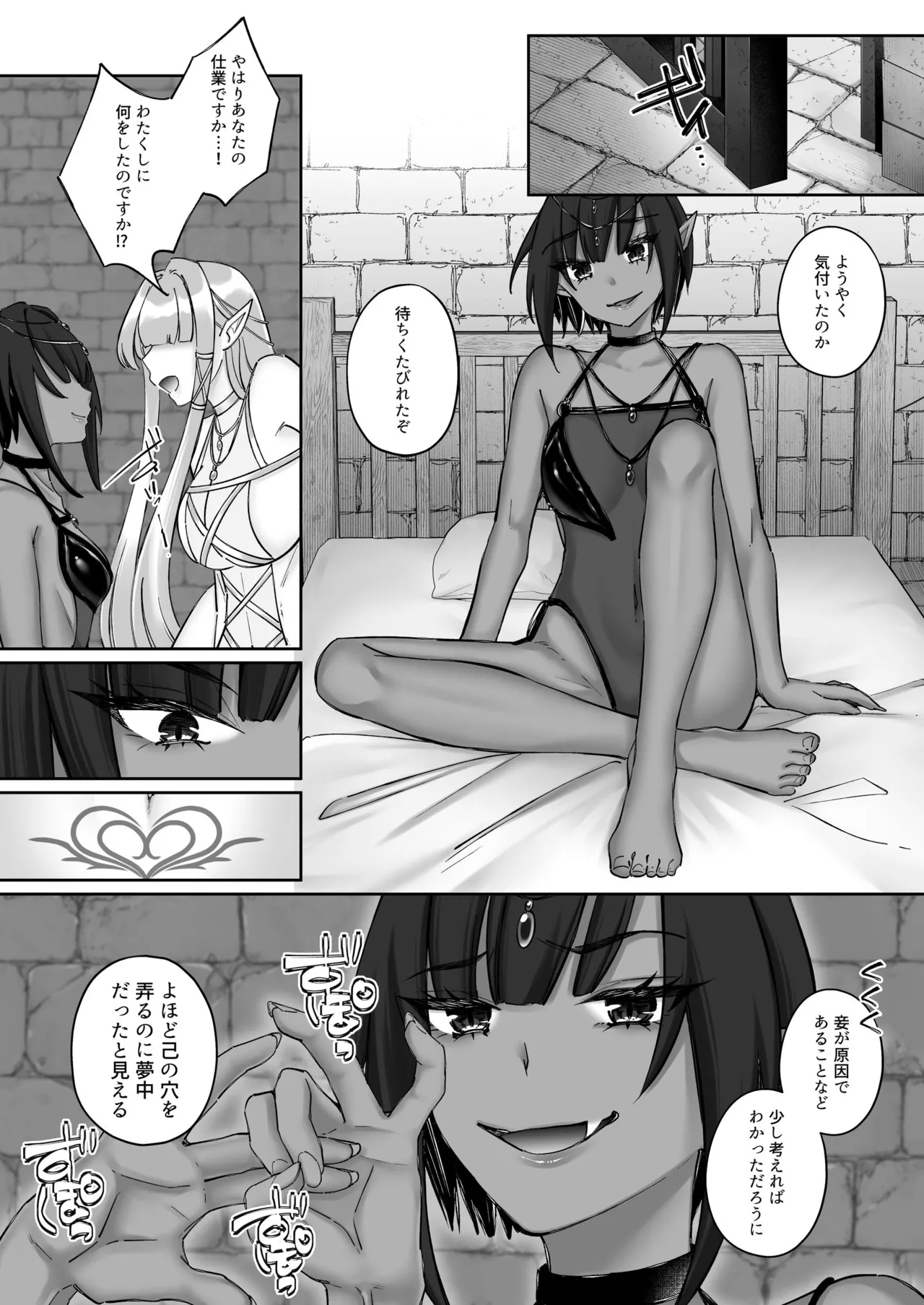 エルフ陥落  ～エルフにえっちな淫紋を付けてレズ堕ちさせる～ Page.29