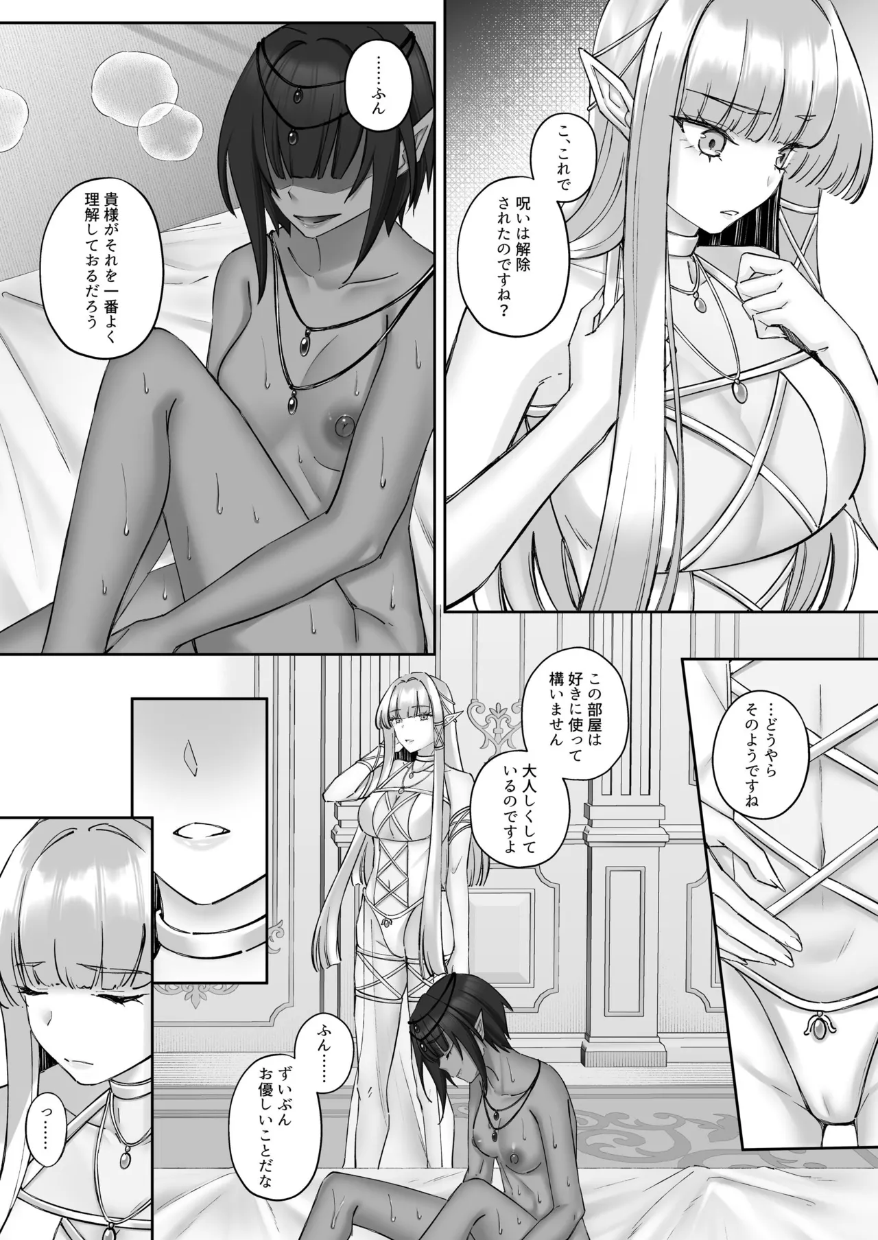 エルフ陥落  ～エルフにえっちな淫紋を付けてレズ堕ちさせる～ Page.46