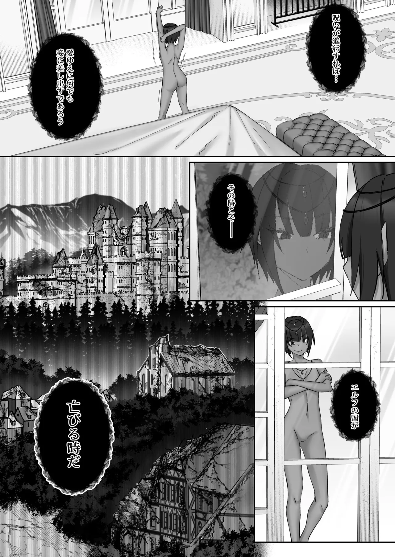 エルフ陥落  ～エルフにえっちな淫紋を付けてレズ堕ちさせる～ Page.48