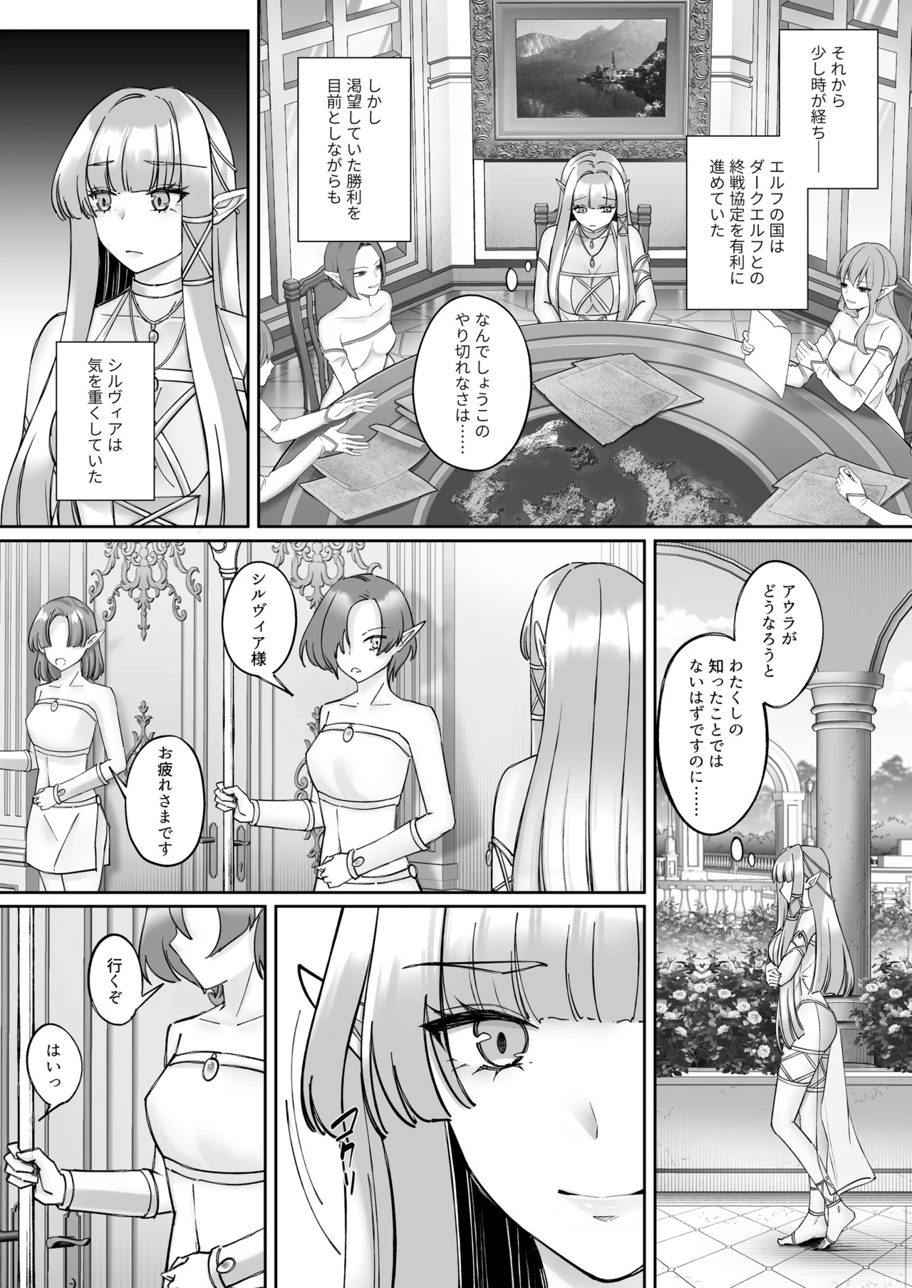 エルフ陥落  ～エルフにえっちな淫紋を付けてレズ堕ちさせる～ Page.49