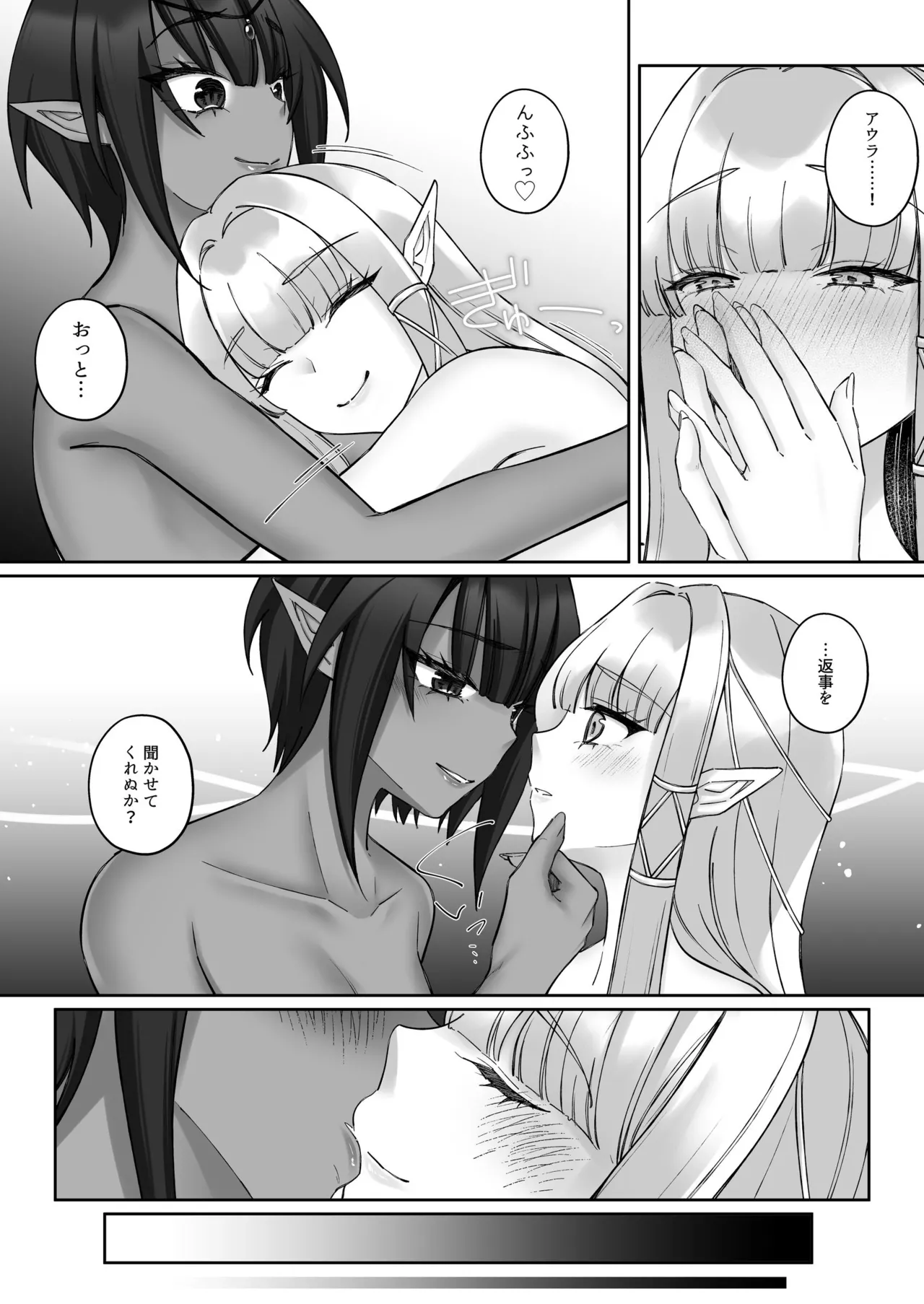 エルフ陥落  ～エルフにえっちな淫紋を付けてレズ堕ちさせる～ Page.63