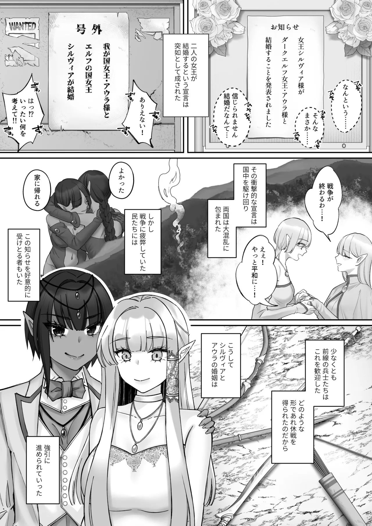 エルフ陥落  ～エルフにえっちな淫紋を付けてレズ堕ちさせる～ Page.64