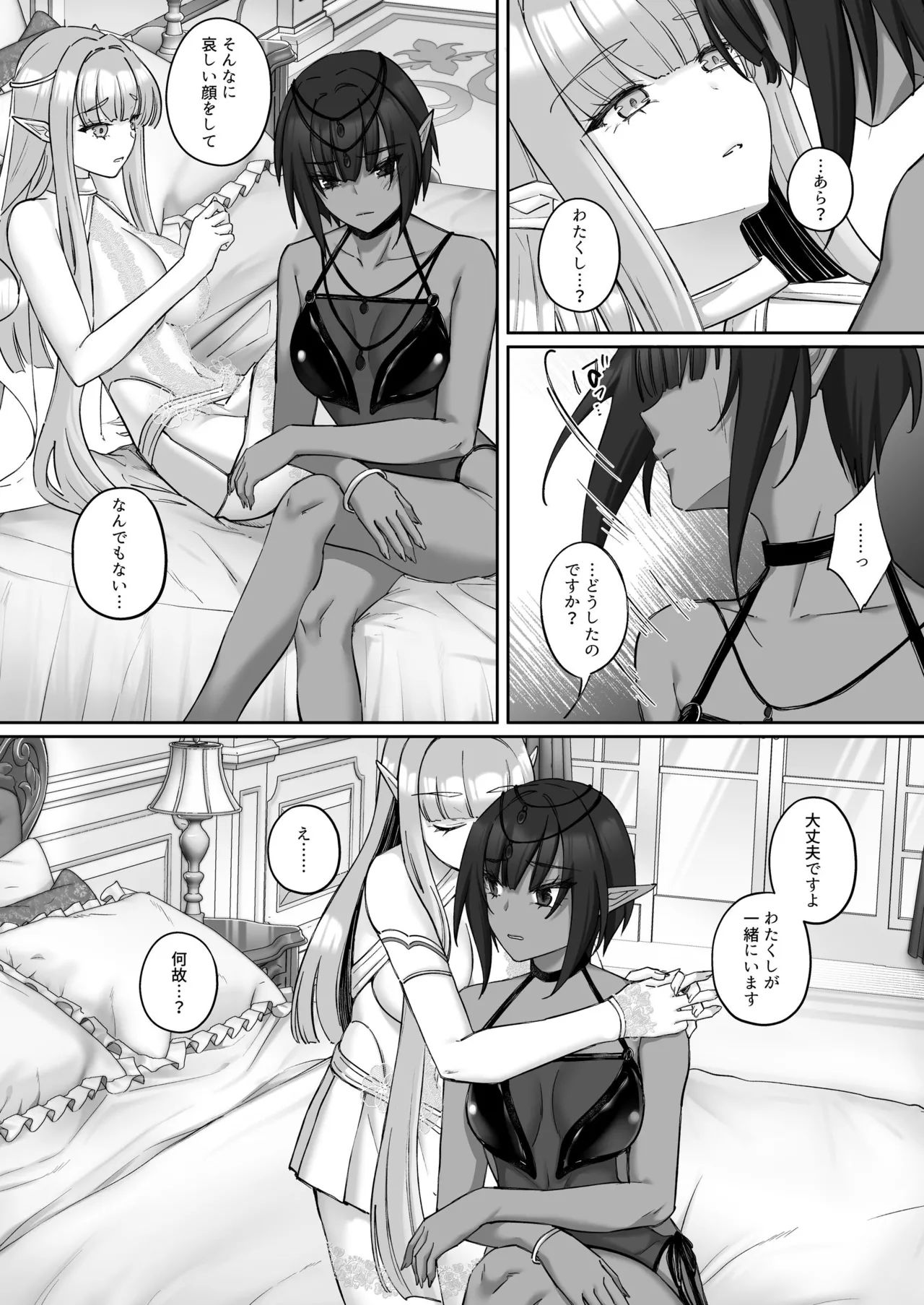 エルフ陥落  ～エルフにえっちな淫紋を付けてレズ堕ちさせる～ Page.69