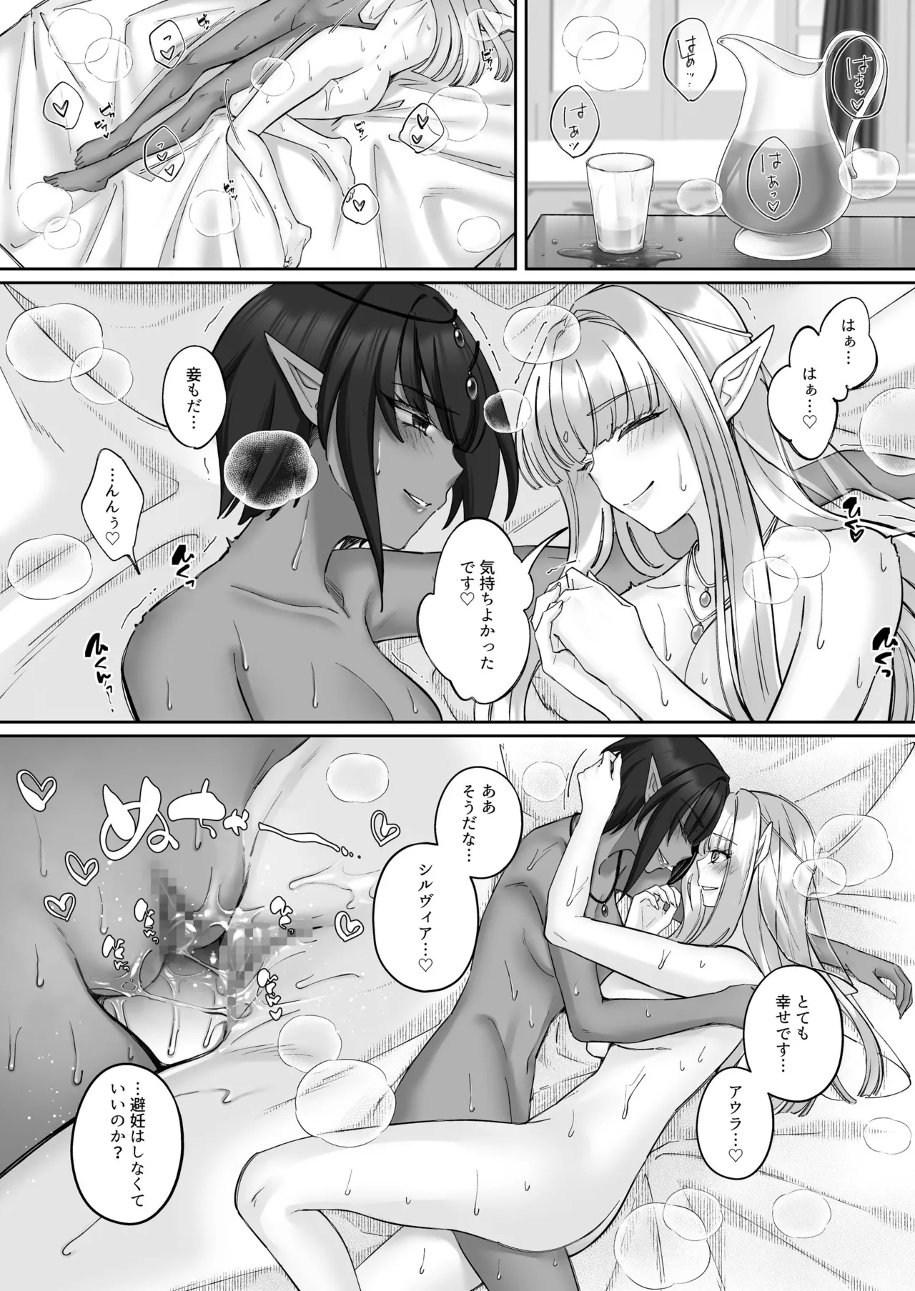 エルフ陥落  ～エルフにえっちな淫紋を付けてレズ堕ちさせる～ Page.81