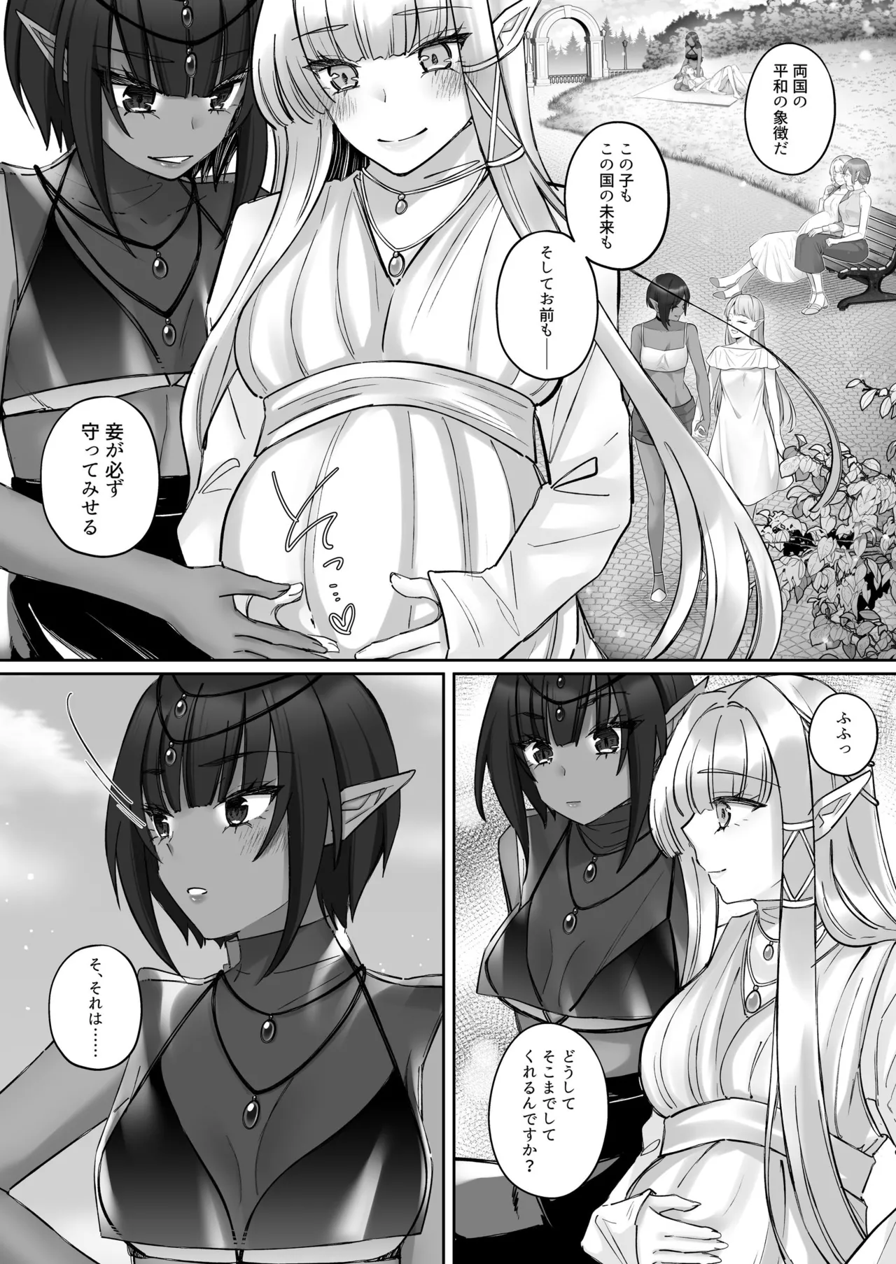 エルフ陥落  ～エルフにえっちな淫紋を付けてレズ堕ちさせる～ Page.89