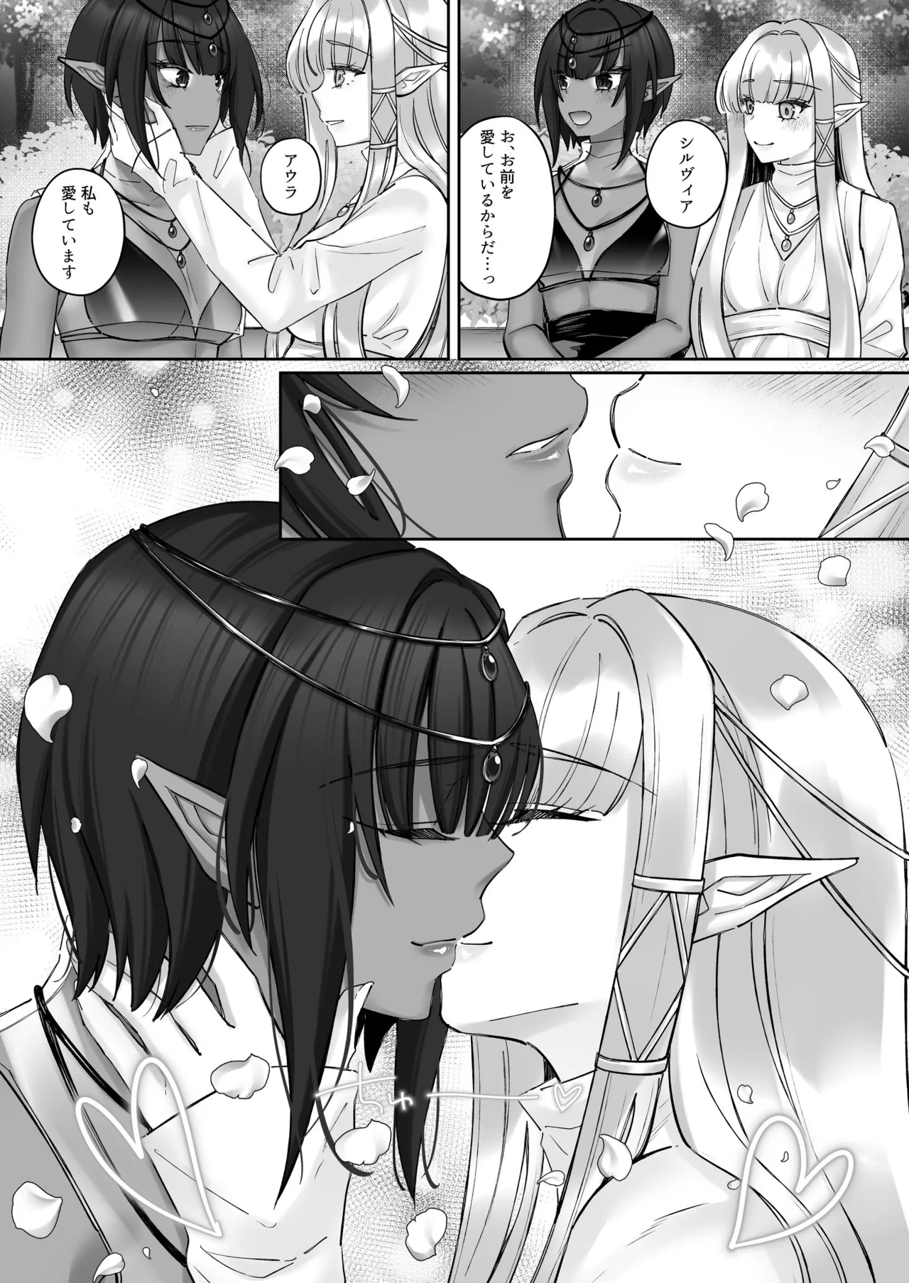 エルフ陥落  ～エルフにえっちな淫紋を付けてレズ堕ちさせる～ Page.90