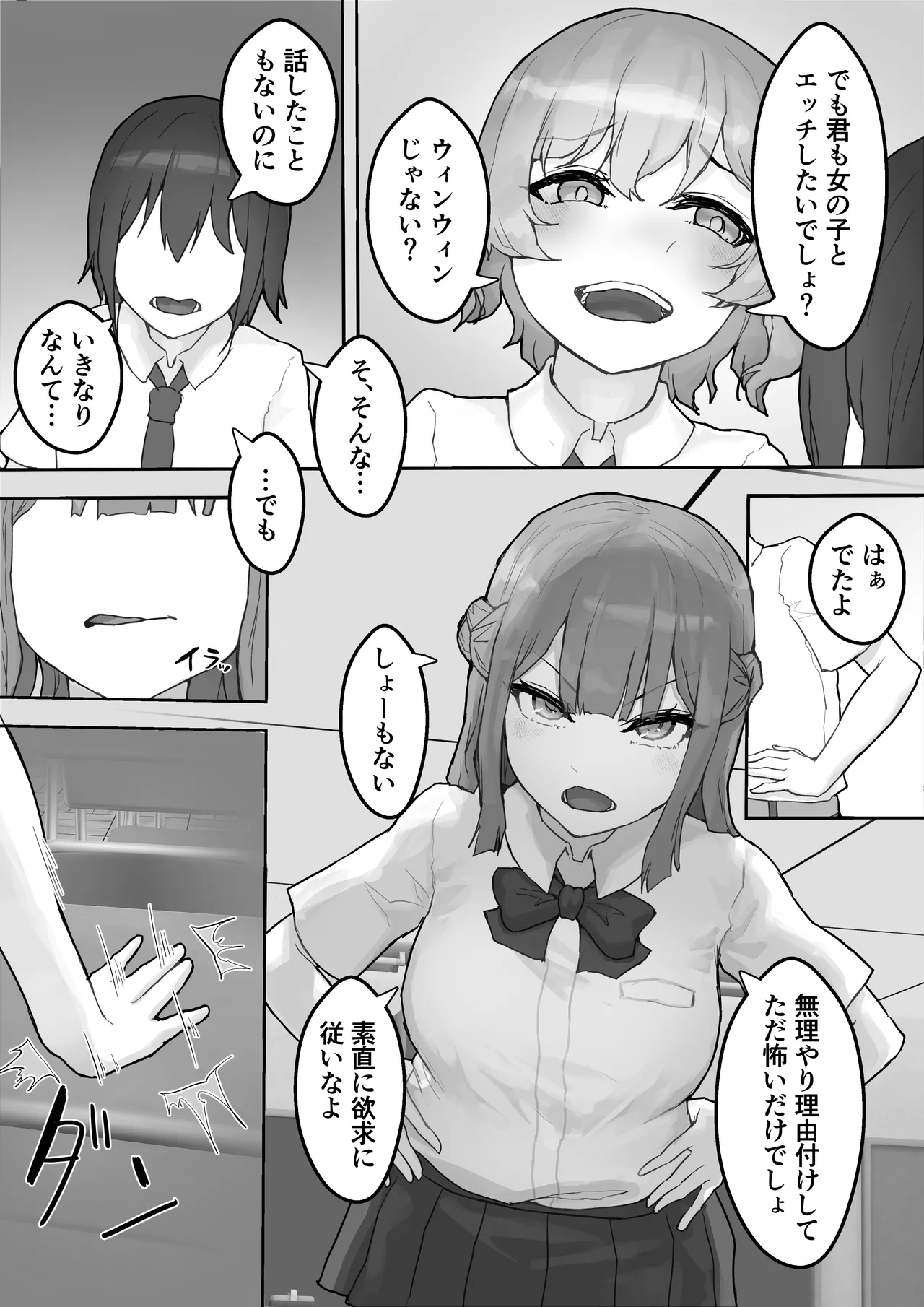ムラムラお嬢様〜俺の巨根をディルドにしてくる欲求不満お嬢様〜 Page.10