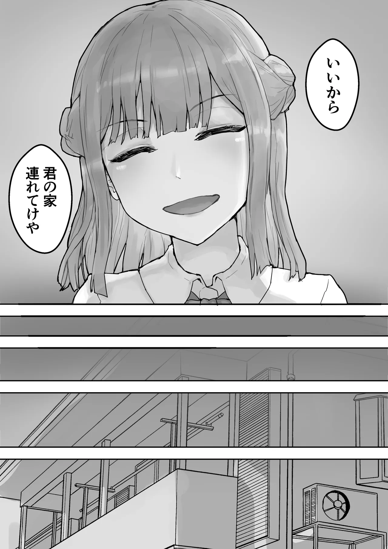 ムラムラお嬢様〜俺の巨根をディルドにしてくる欲求不満お嬢様〜 Page.11